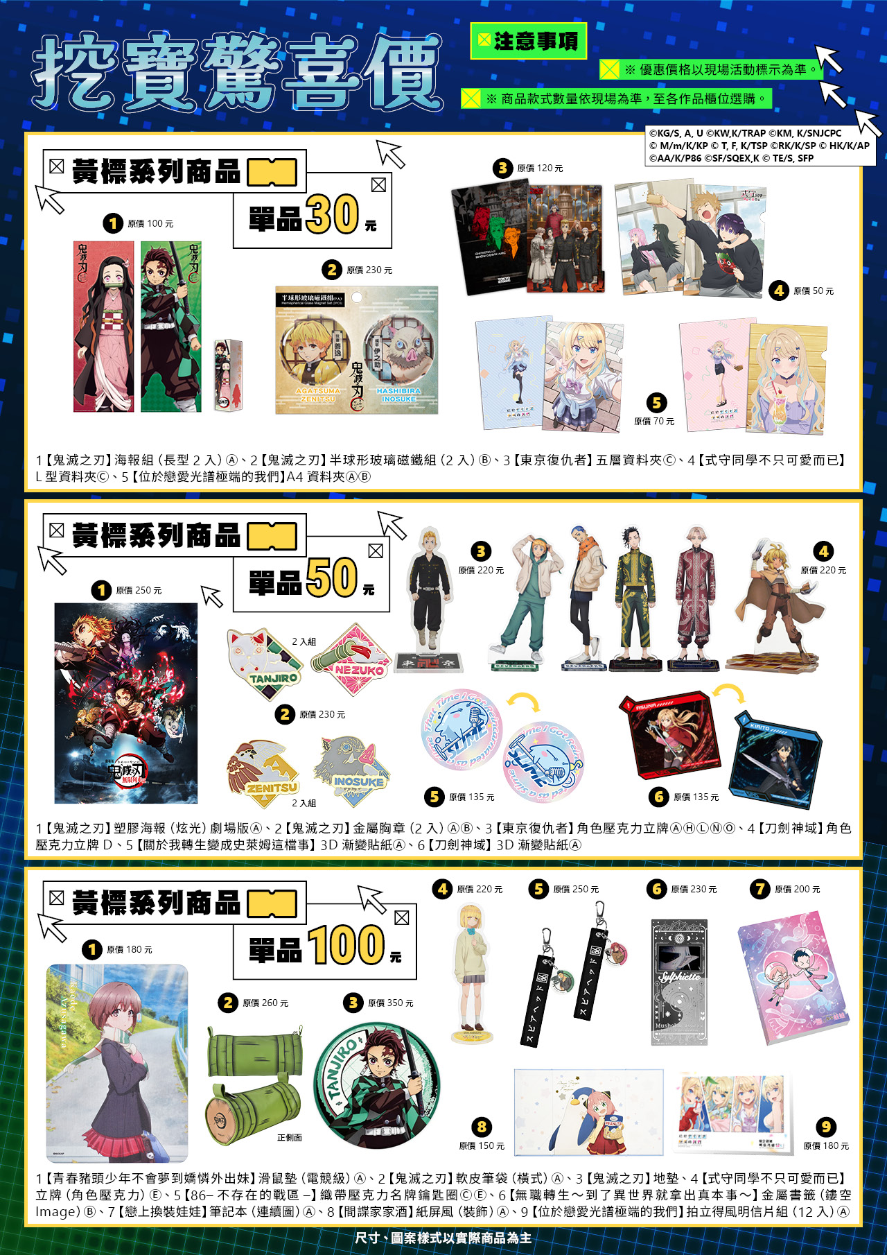 台中動漫節電子特刊28 2