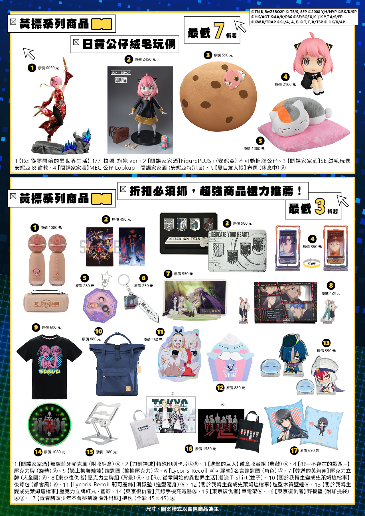 台中動漫節電子特刊29 2