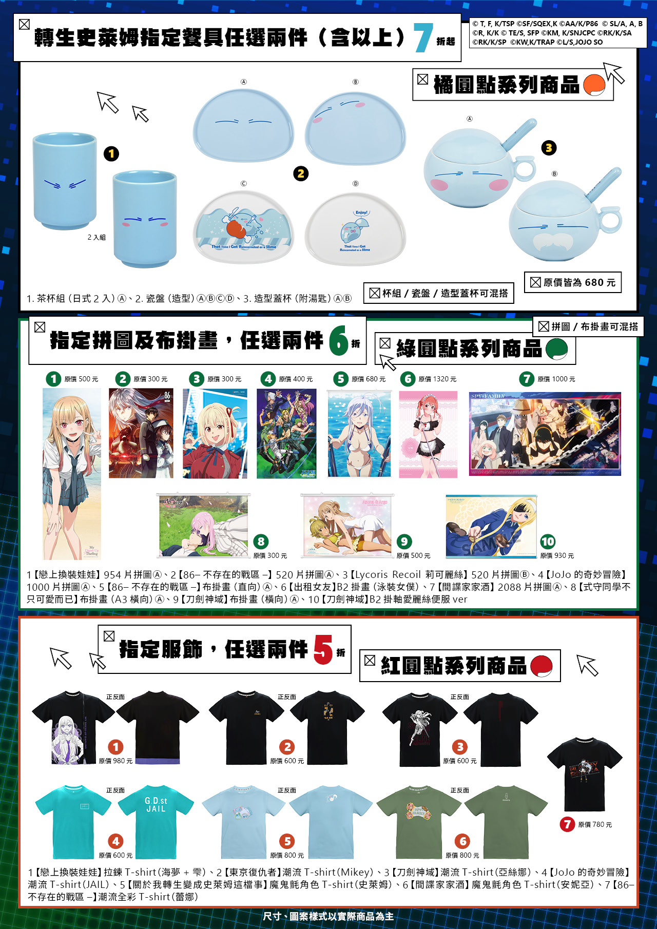 台中動漫節電子特刊30 2