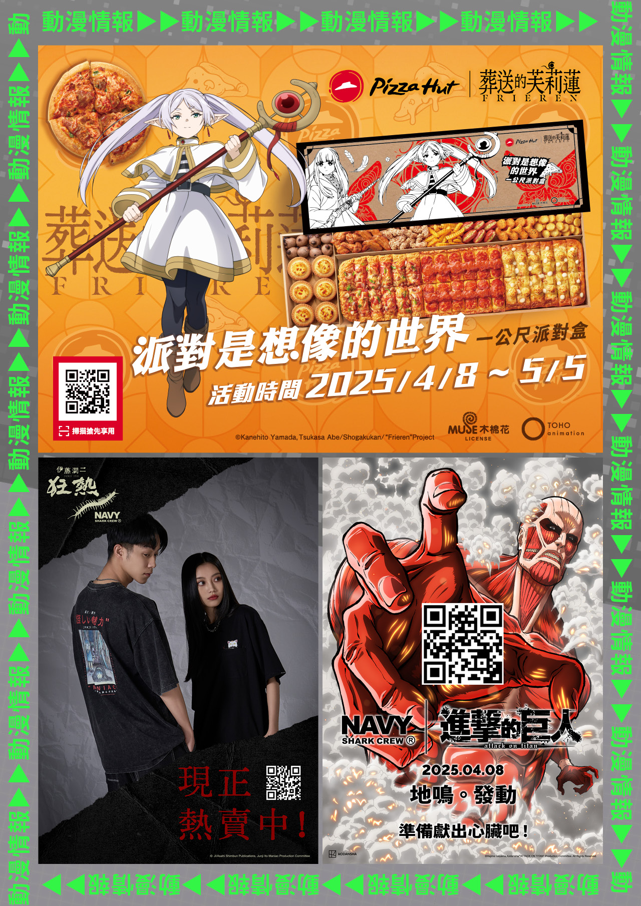 台中動漫節電子特刊31 3