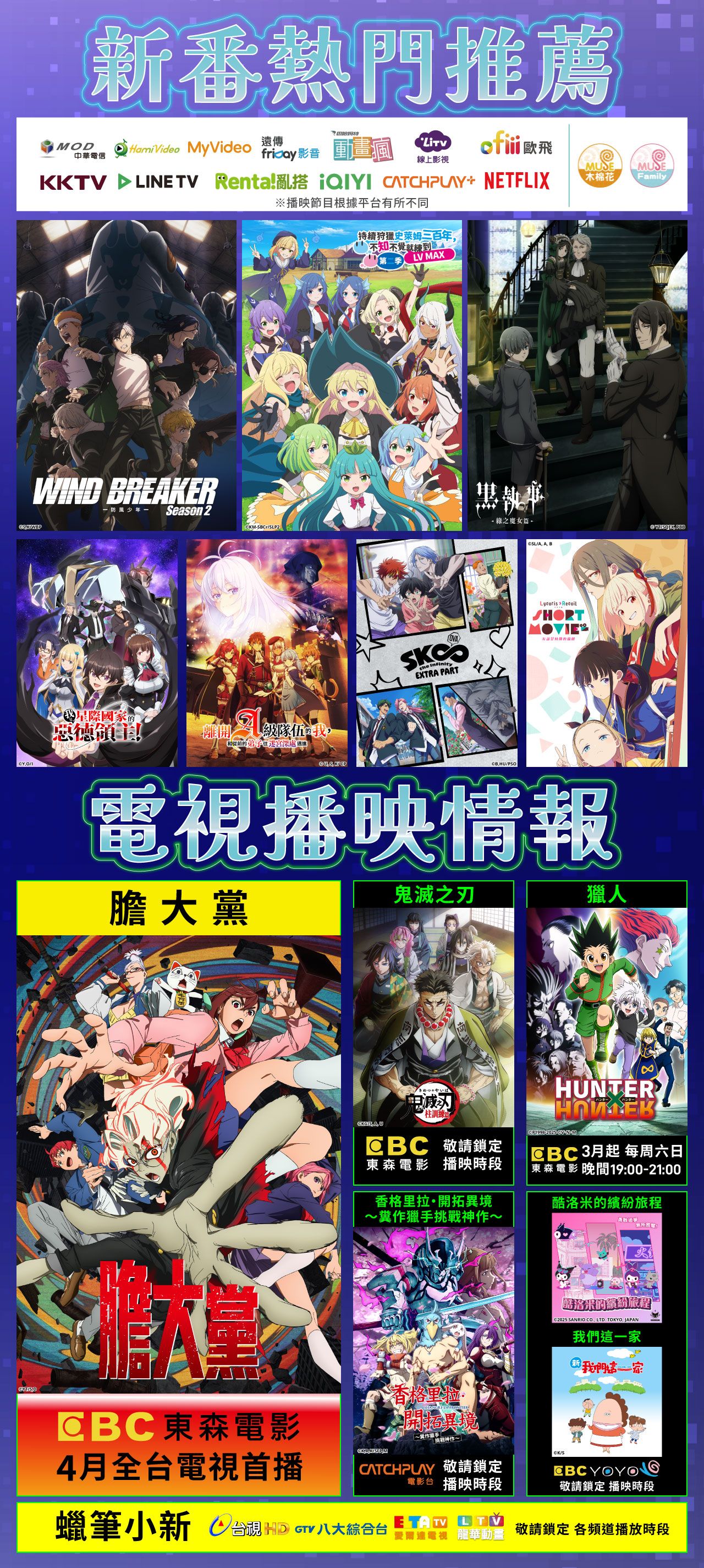 台中動漫節電子特刊32 1