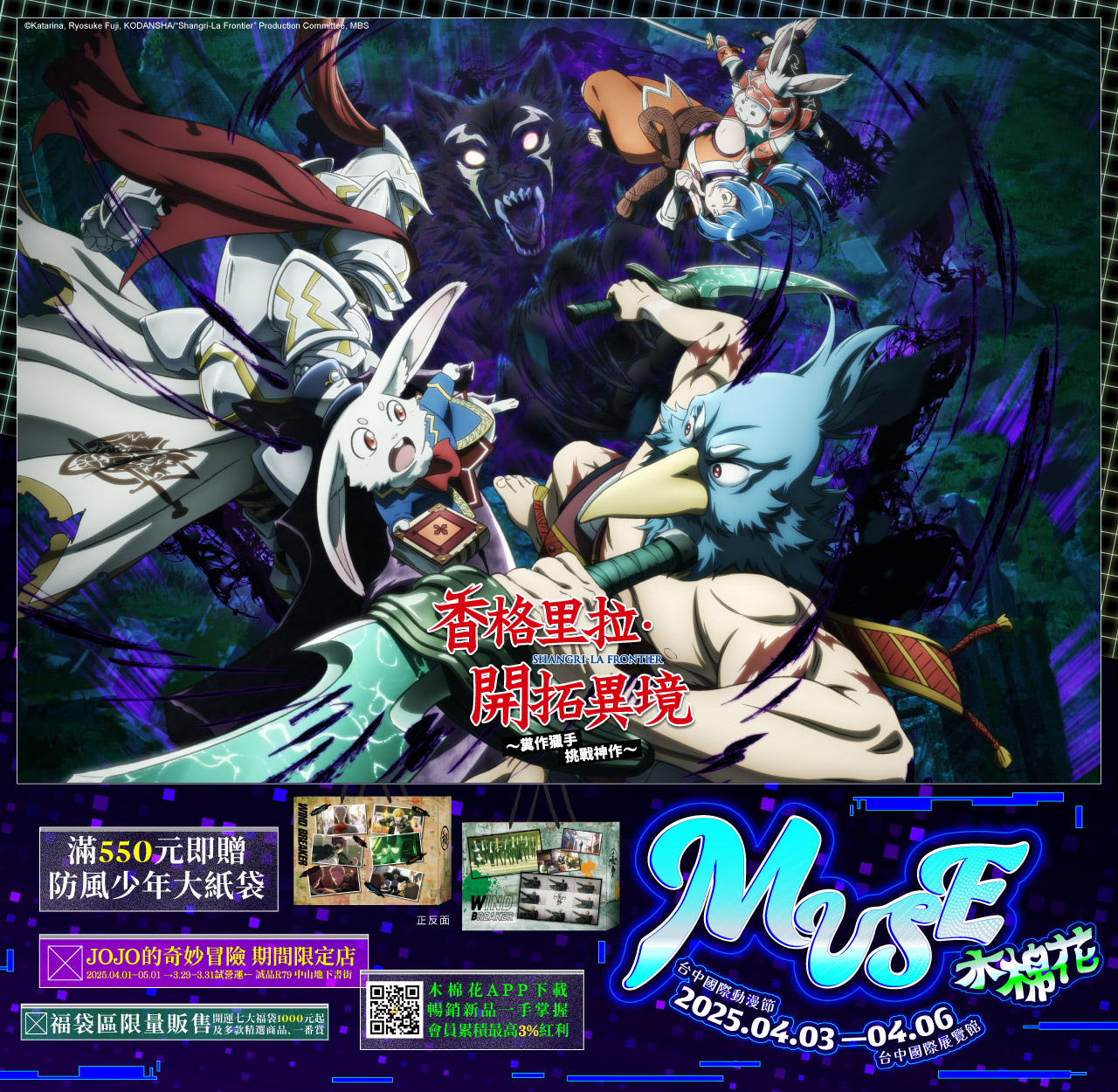 台中動漫節電子特刊 封面 1