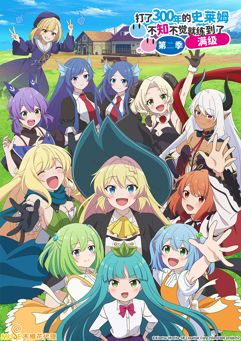 持續狩獵史萊姆三百年，不知不覺就練到lv Max (簡)官網