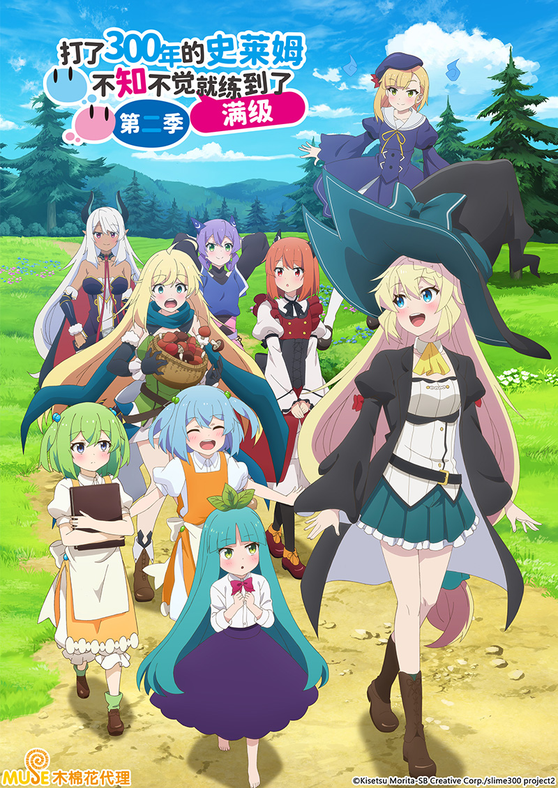 持續狩獵史萊姆三百年，不知不覺就練到lv Max (簡)官網