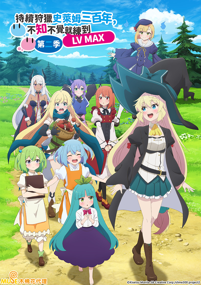 持續狩獵史萊姆三百年，不知不覺就練到lv Max (繁)官網