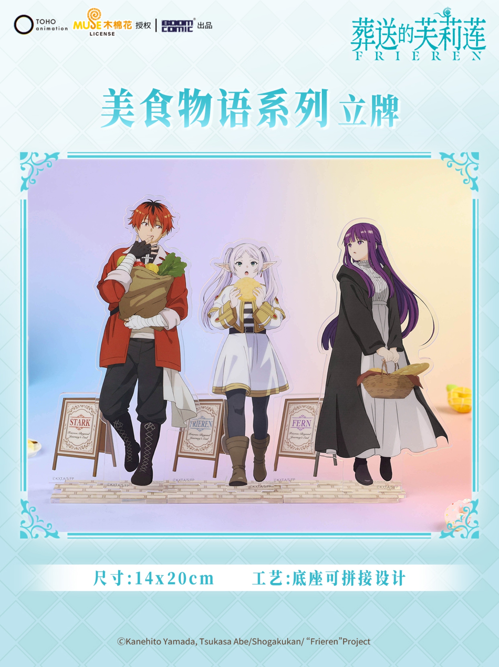 美食物语系列 立牌