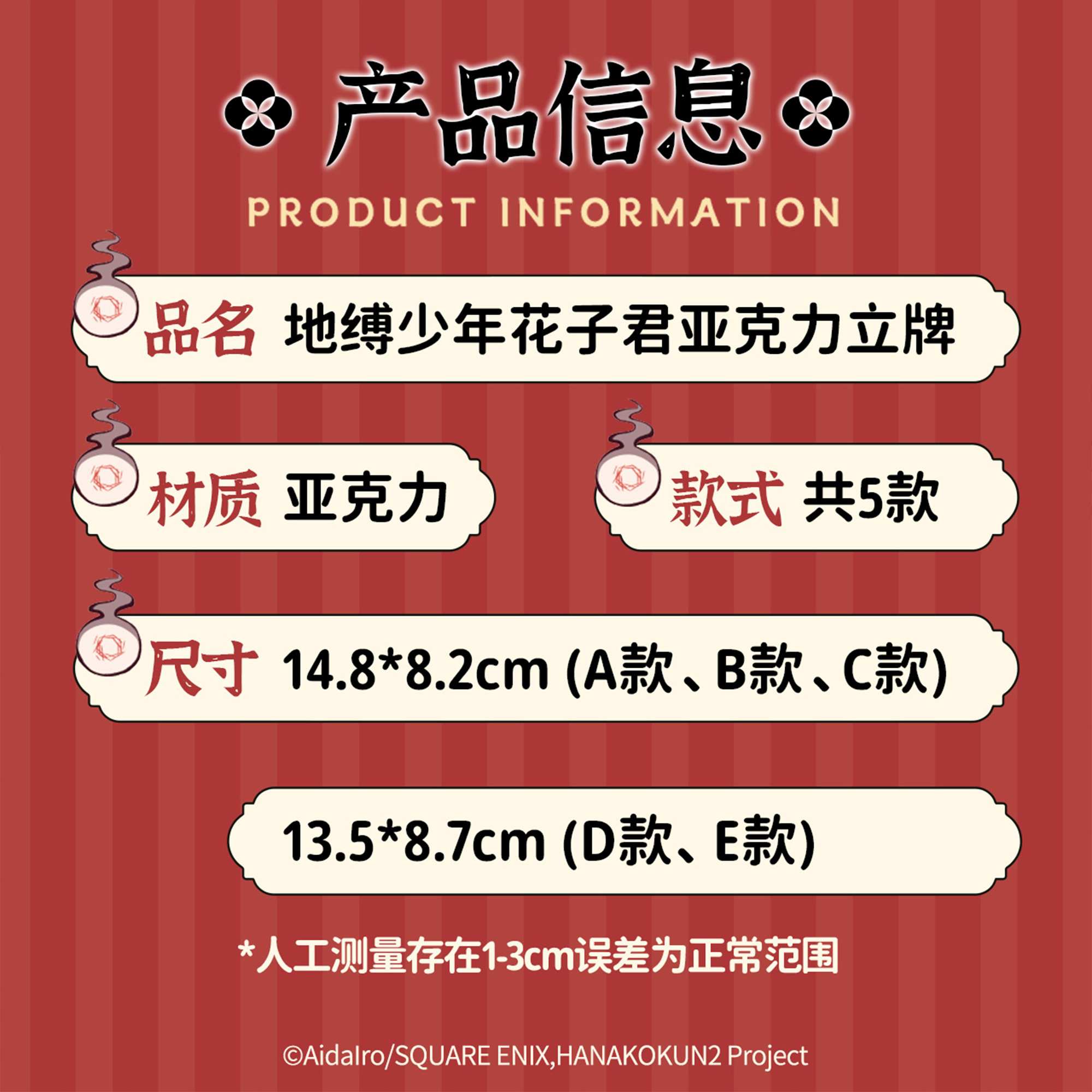 歪瓜出品 地缚少年花子君线上宣传物料宣传图c2设计送审250321v1