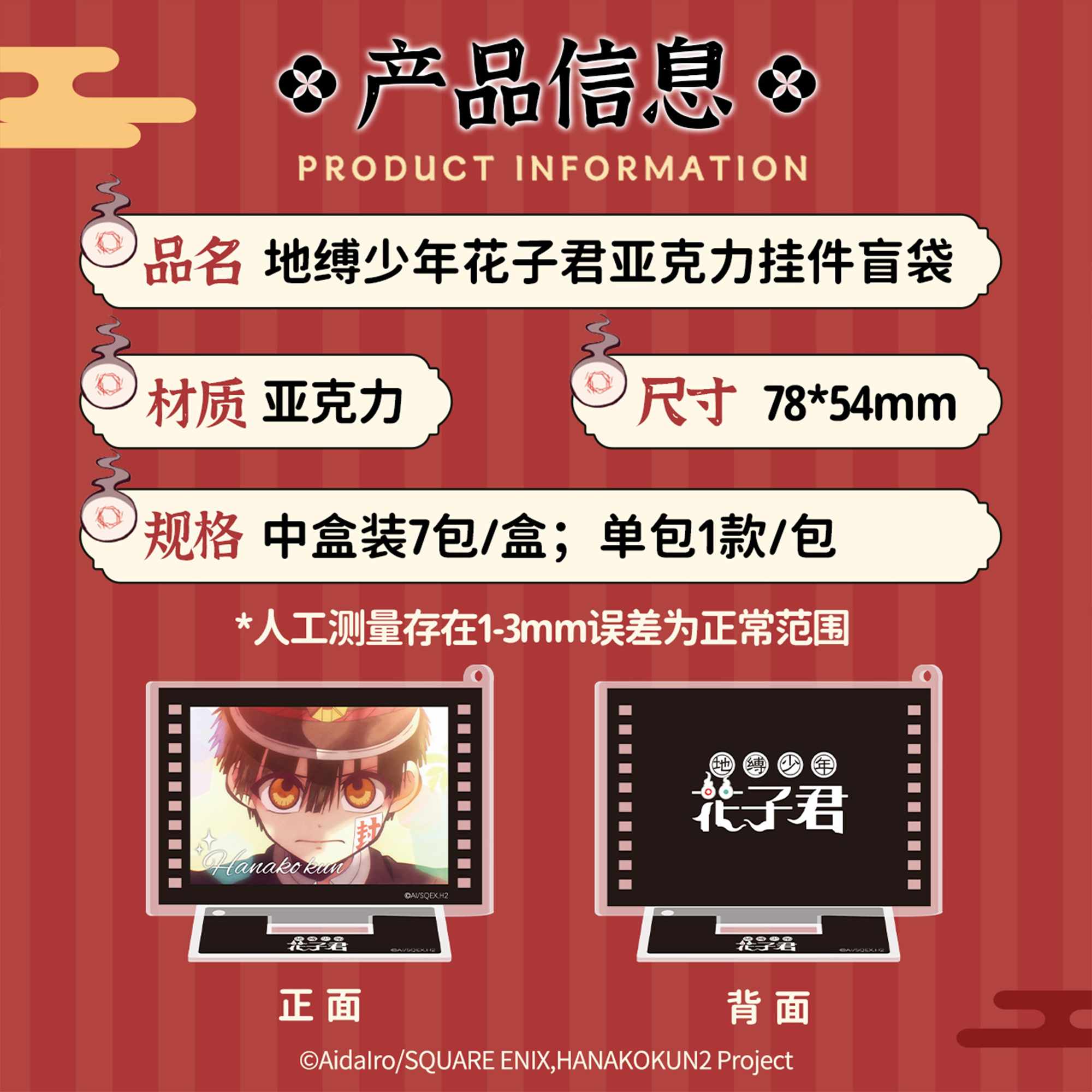 歪瓜出品 地缚少年花子君线上宣传物料宣传图d2设计送审250321v1