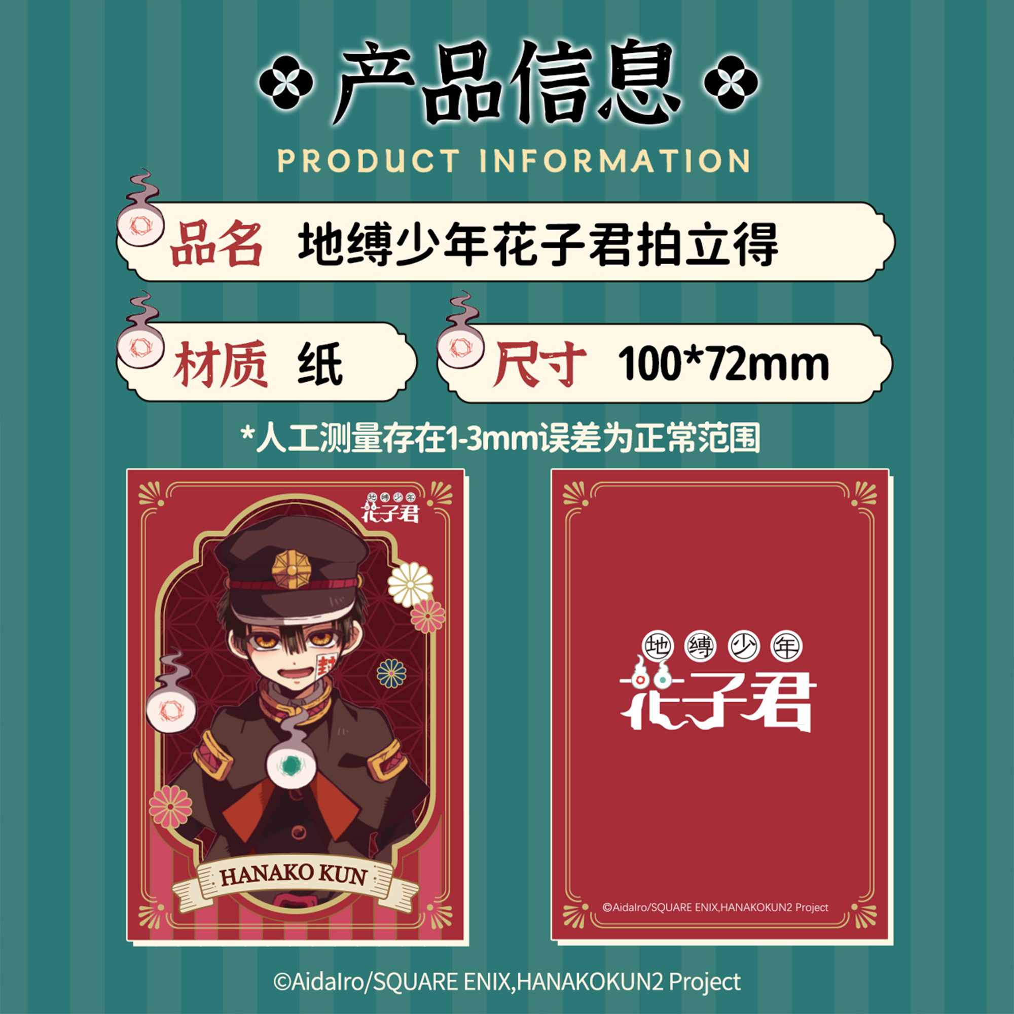 歪瓜出品 地缚少年花子君线上宣传物料宣传图e2设计送审250321v1