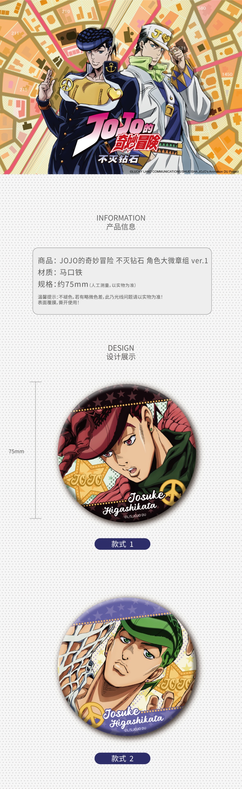 润忆 线上全渠道 06徽章组宣发长图 250401