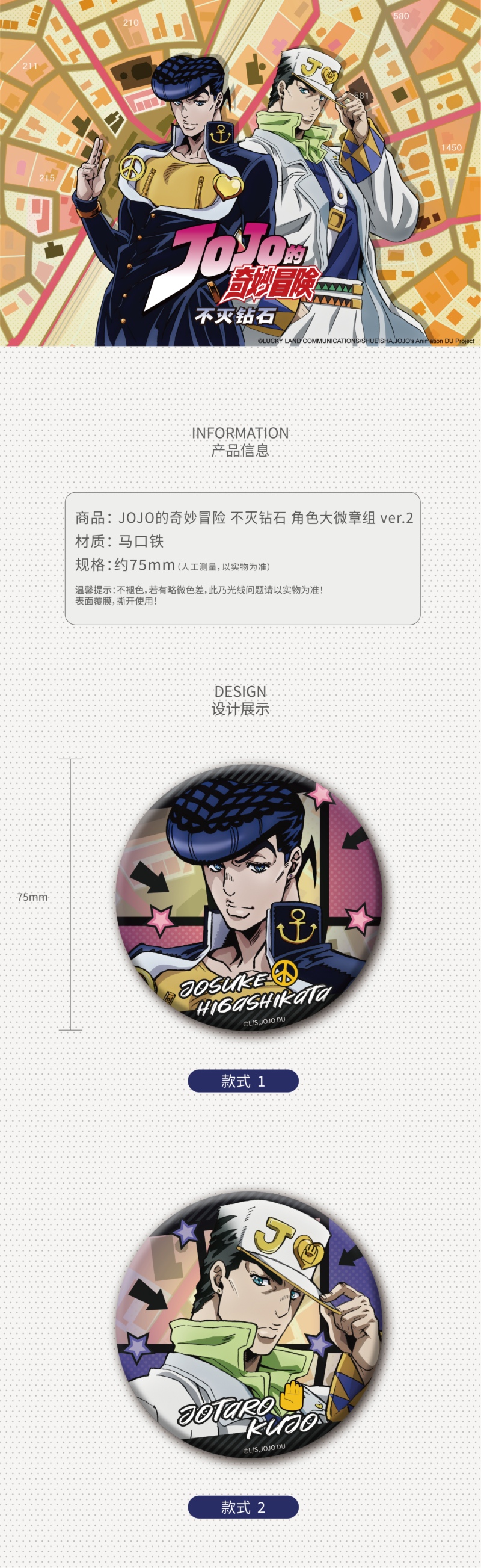 润忆 线上全渠道 07徽章组宣发长图 250401