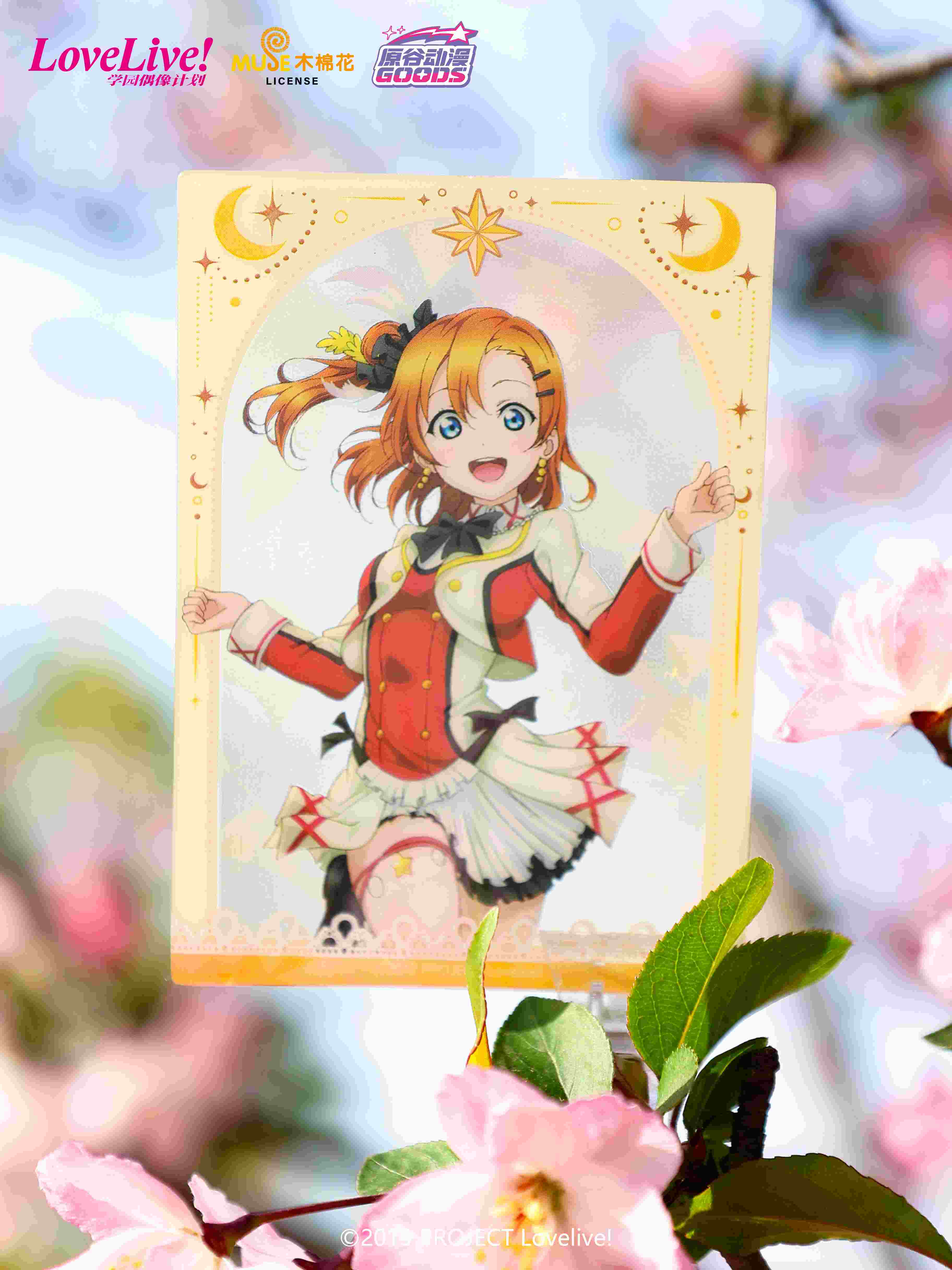 Lovelive！透卡线上宣传 1