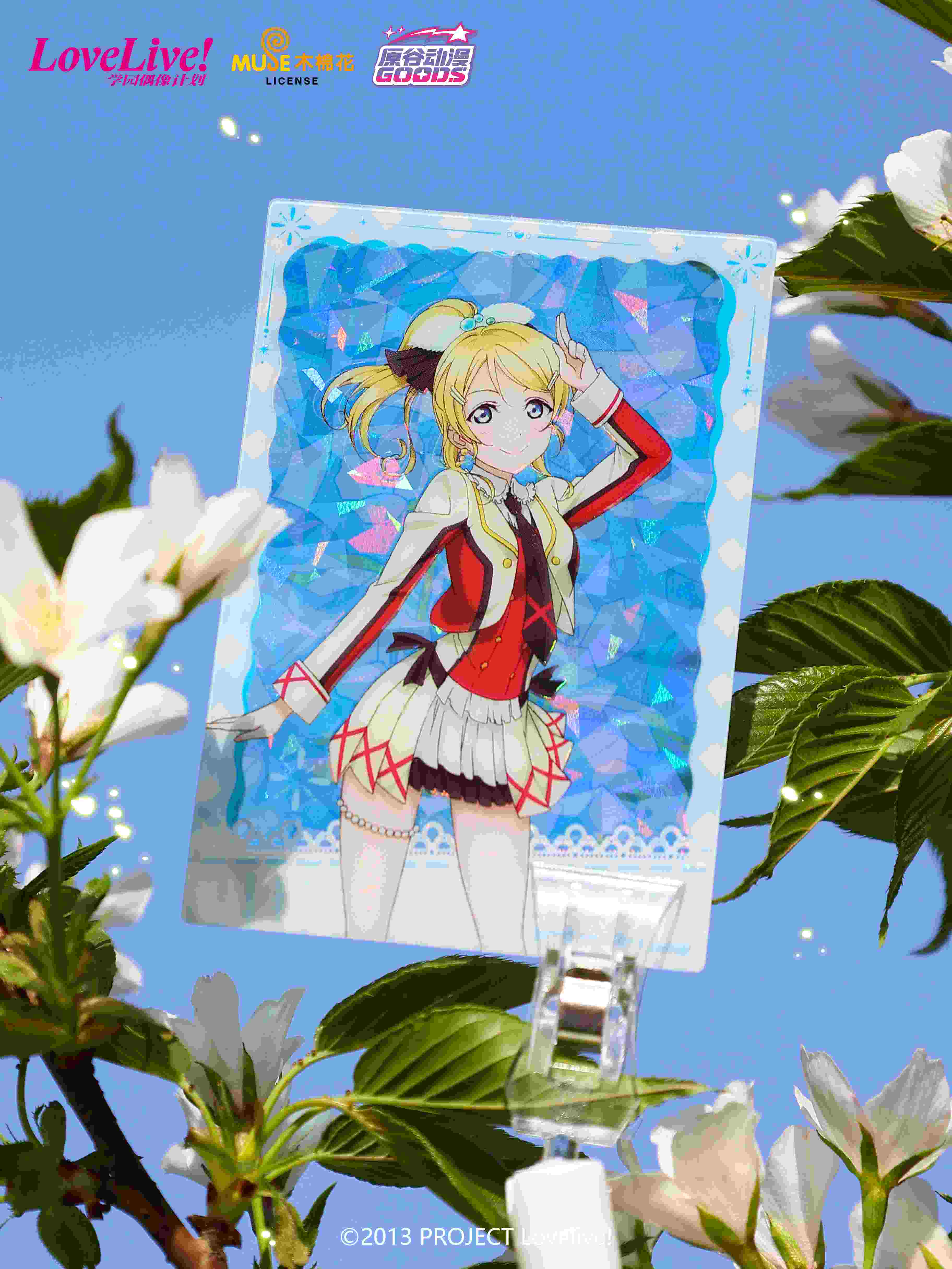 Lovelive！透卡线上宣传 9