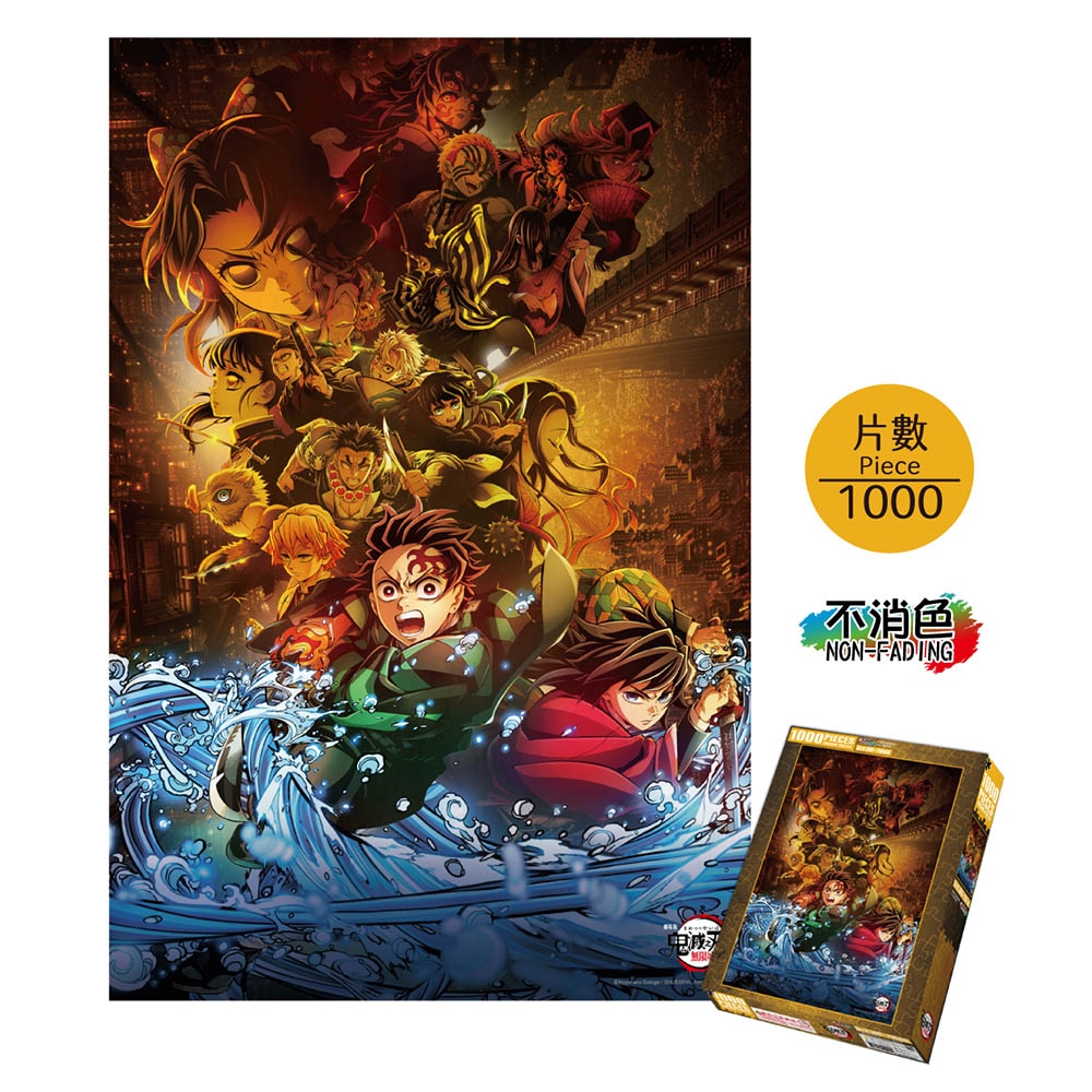 13 劇場版無限城篇1000片拼圖