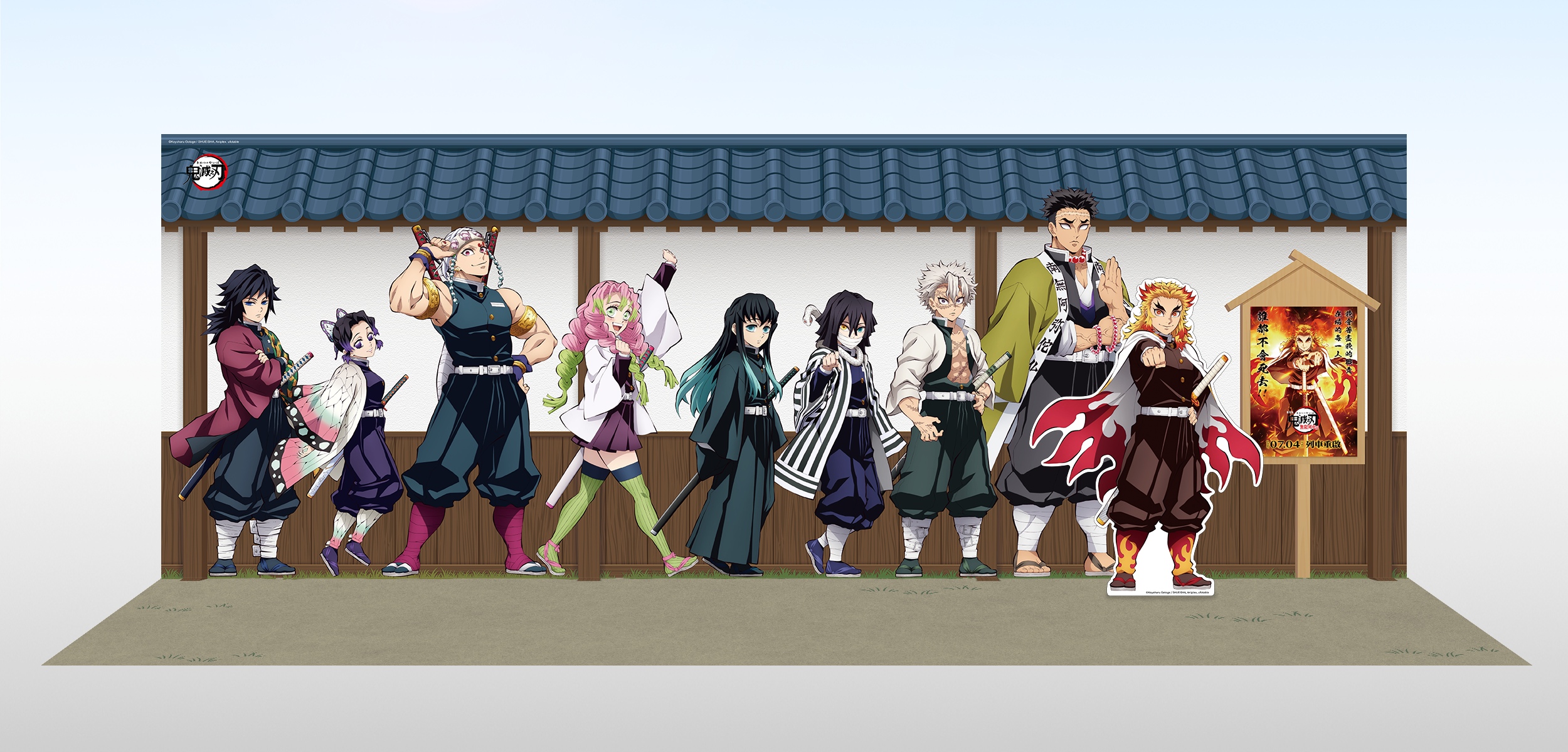 202506 超動漫研究社 南紡 Dp點 鬼滅 模擬