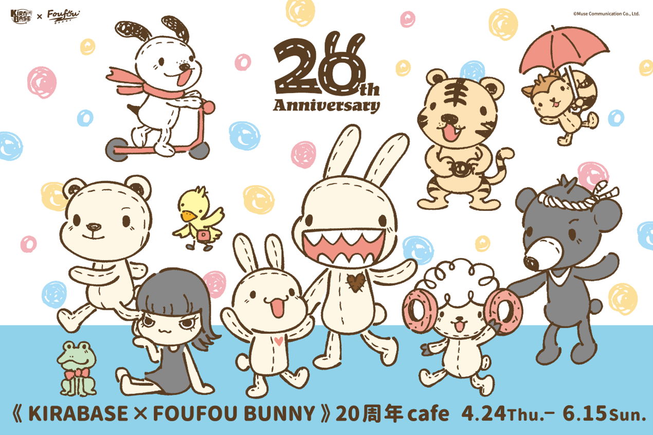 Foufou Bunny20周年期間限定主題店