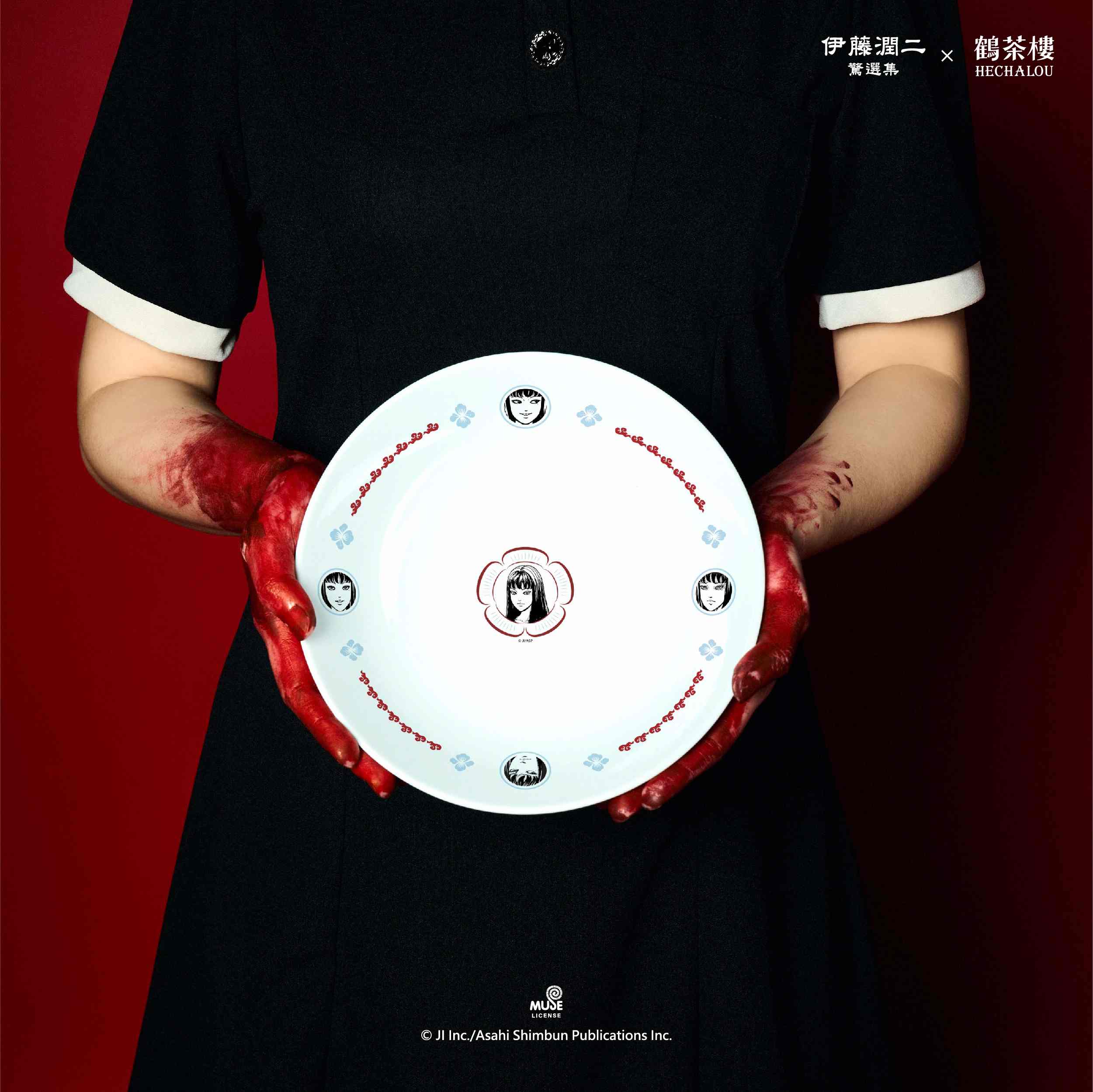 Hcl X 伊藤潤二－周邊篇fb 拉麵碗 1