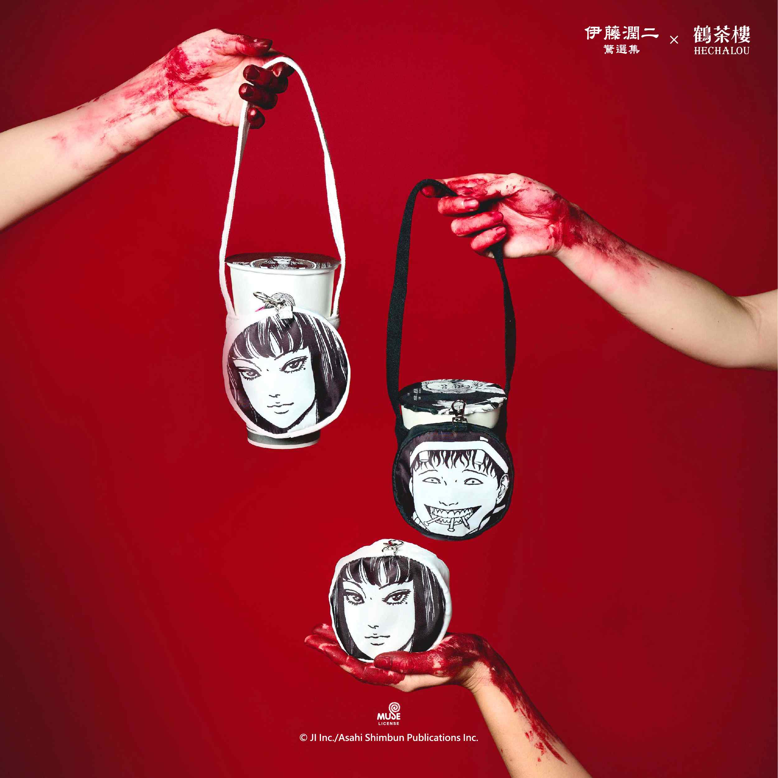 Hcl X 伊藤潤二－周邊篇fb 收納杯袋 1