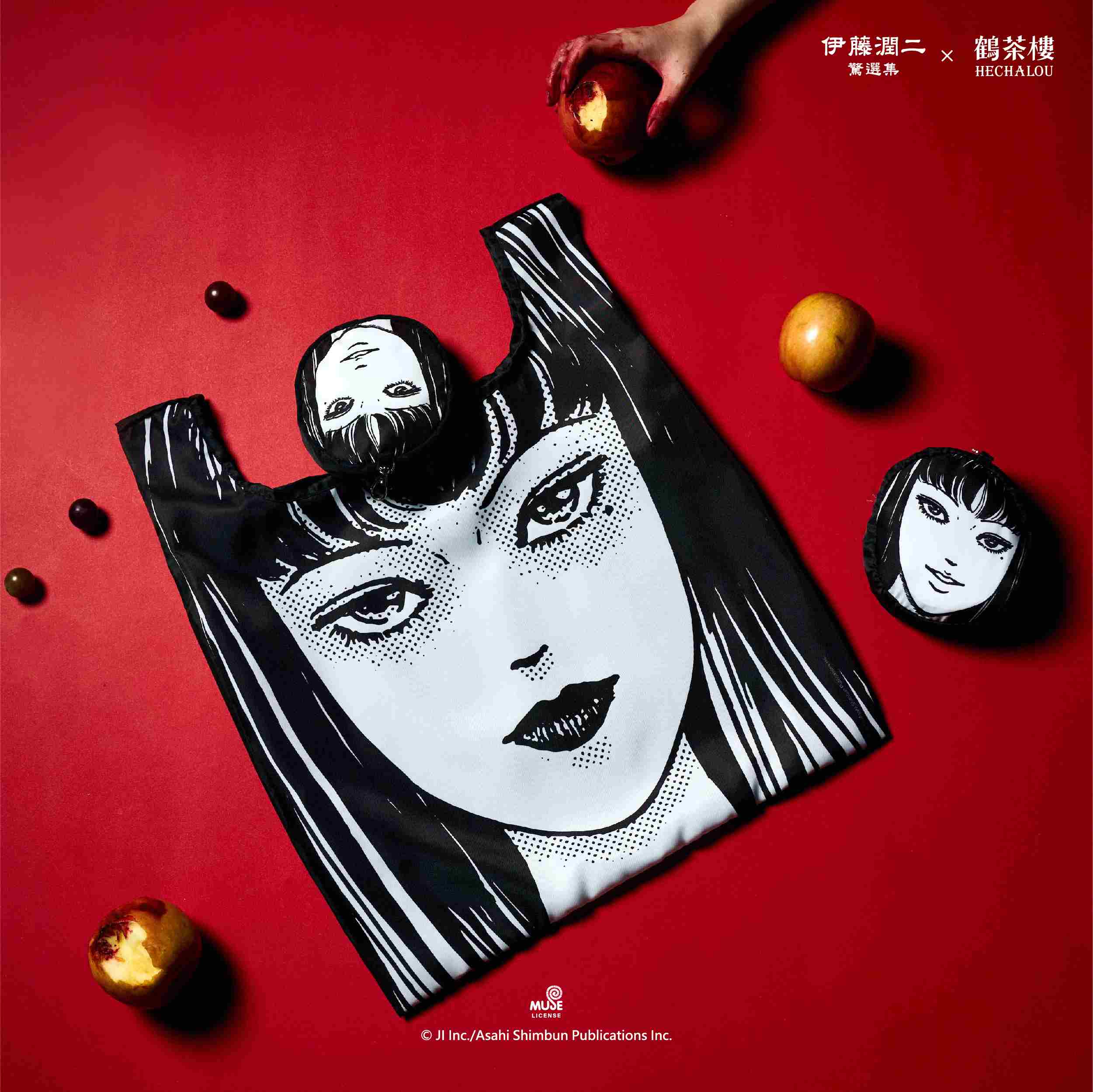 Hcl X 伊藤潤二－周邊篇fb 收納購物袋 1