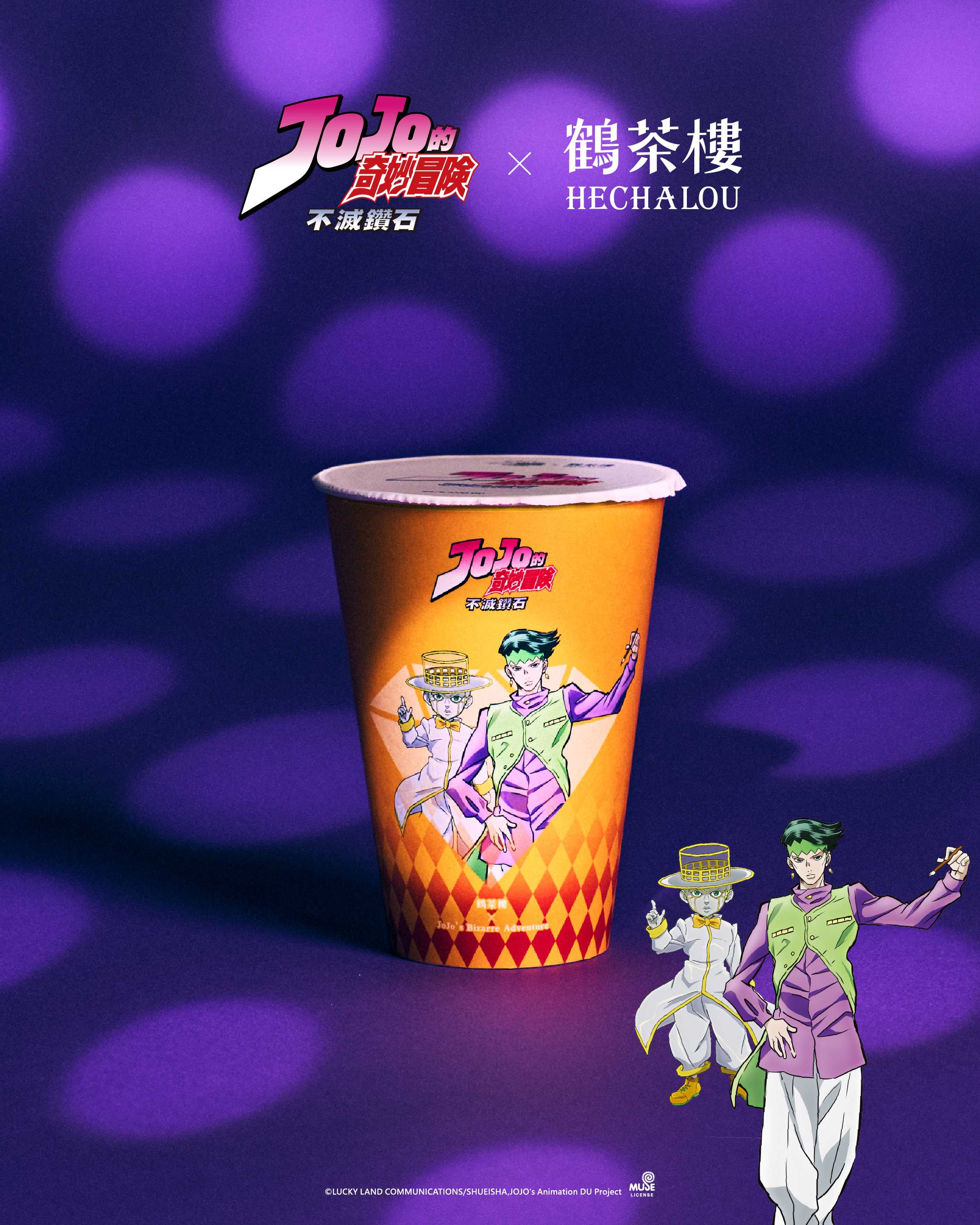 Hclxjojo 杯身+角色(直) 08