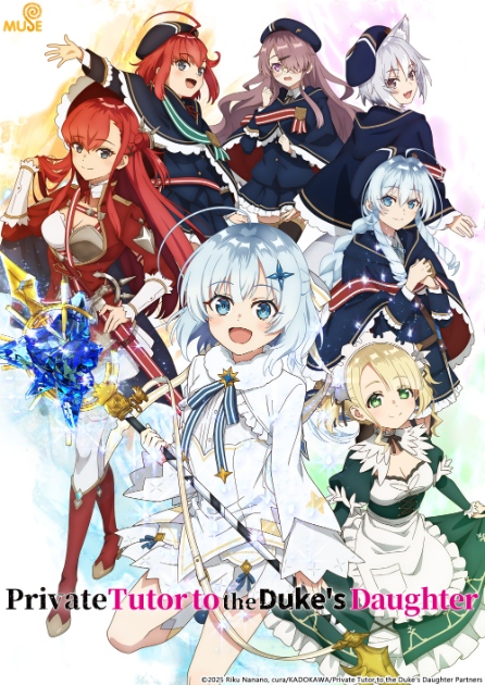 公爵千金的家庭教師 英直