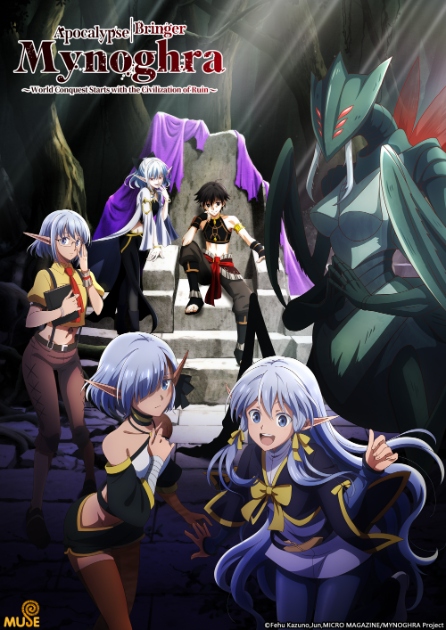 異世界默示錄麥諾格拉～從毀滅文明開始征服世界～ 英直