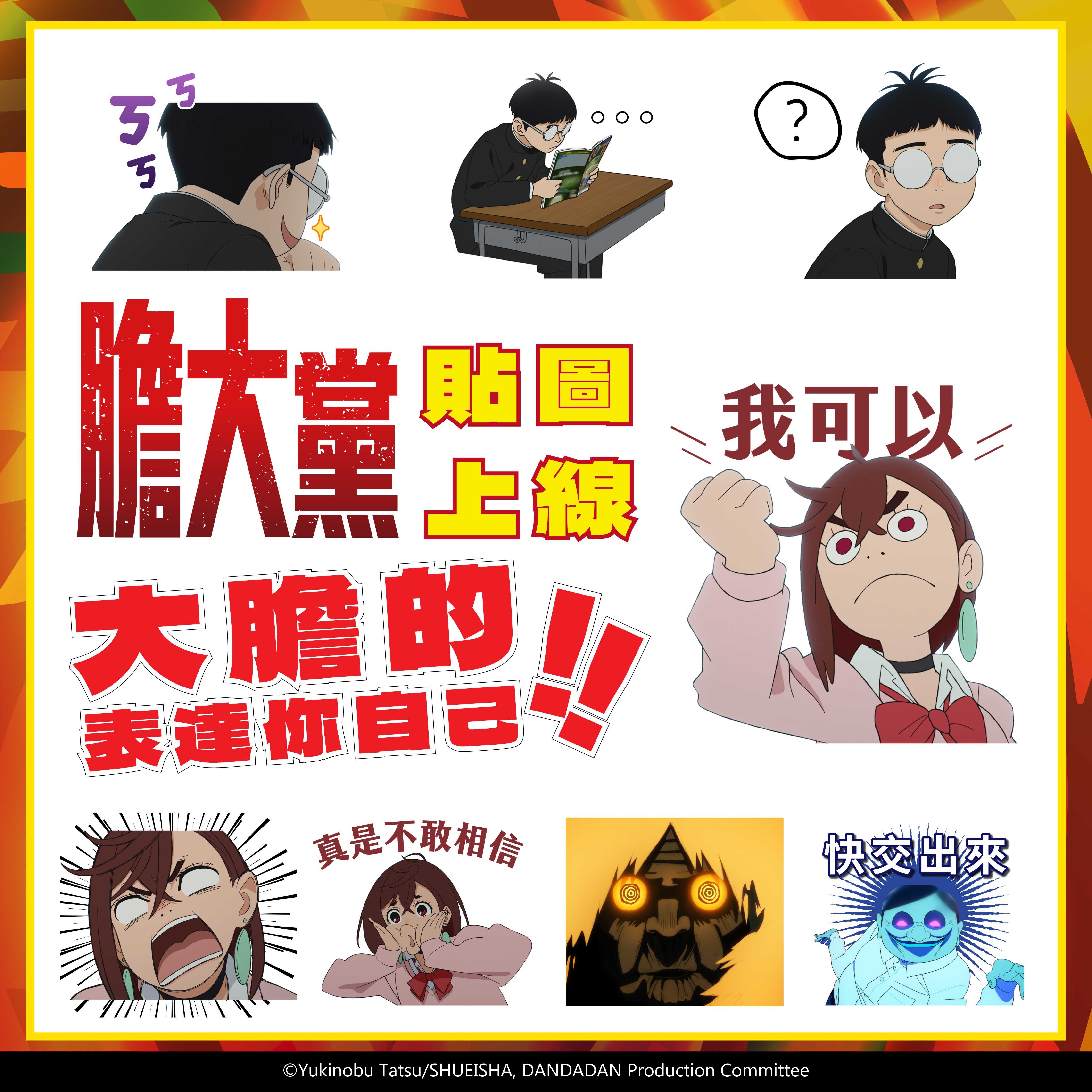 膽大黨貼圖宣傳 中01(1080×1080px)