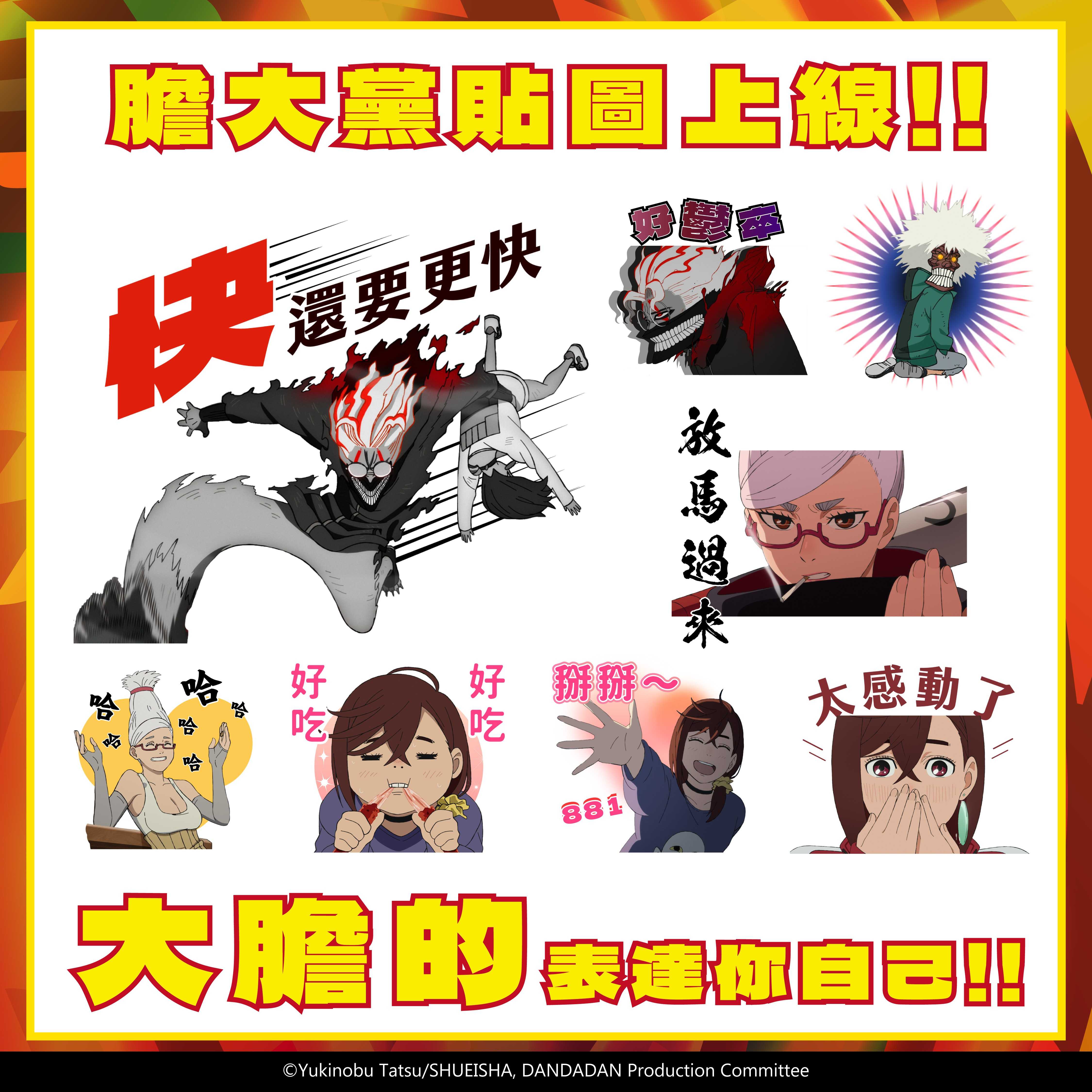 膽大黨貼圖宣傳 中02(1080×1080px)