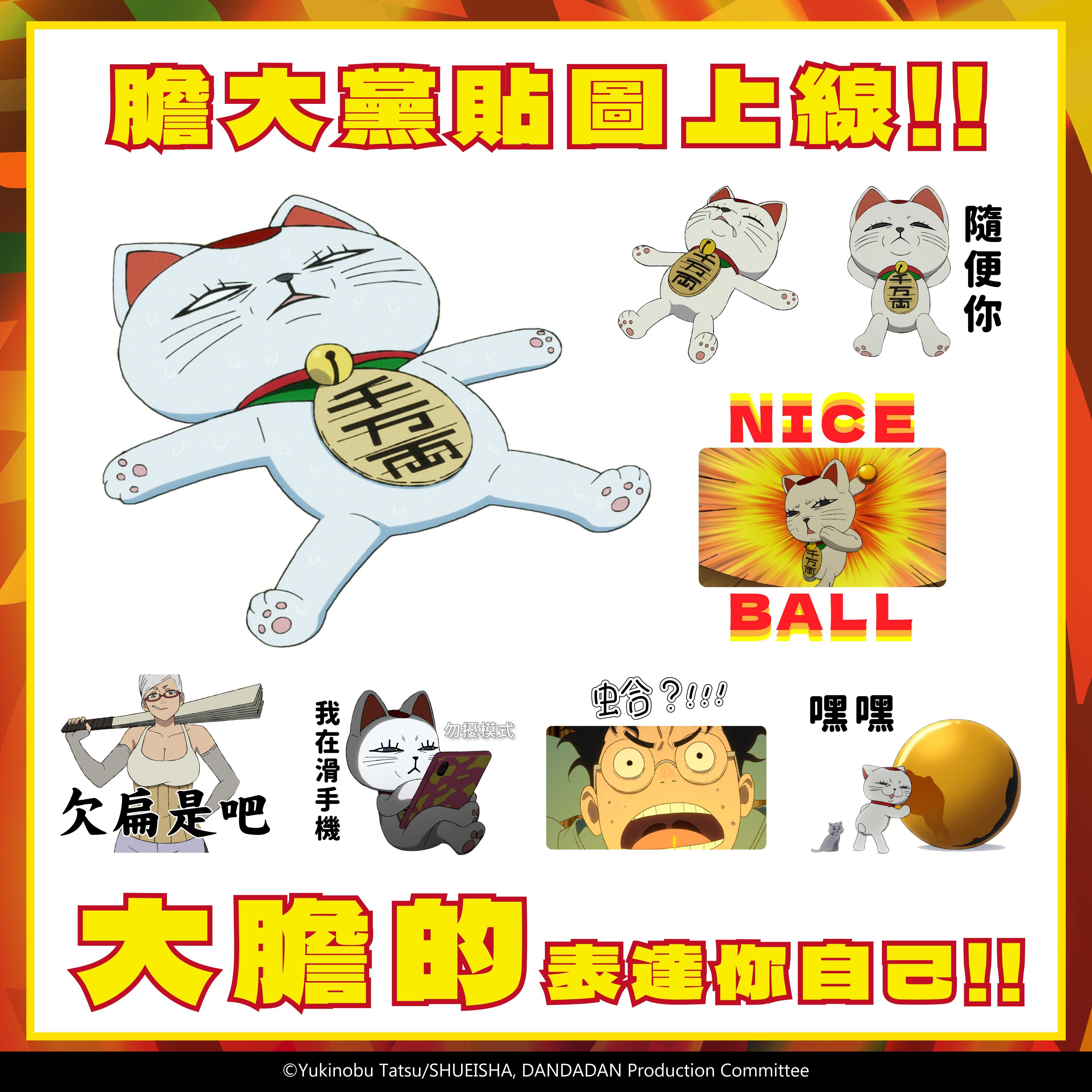 膽大黨貼圖宣傳 中04(1080×1080px)