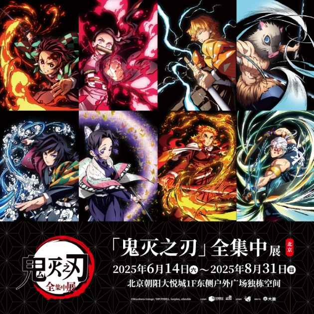 鬼灭人物封面海报 竖版