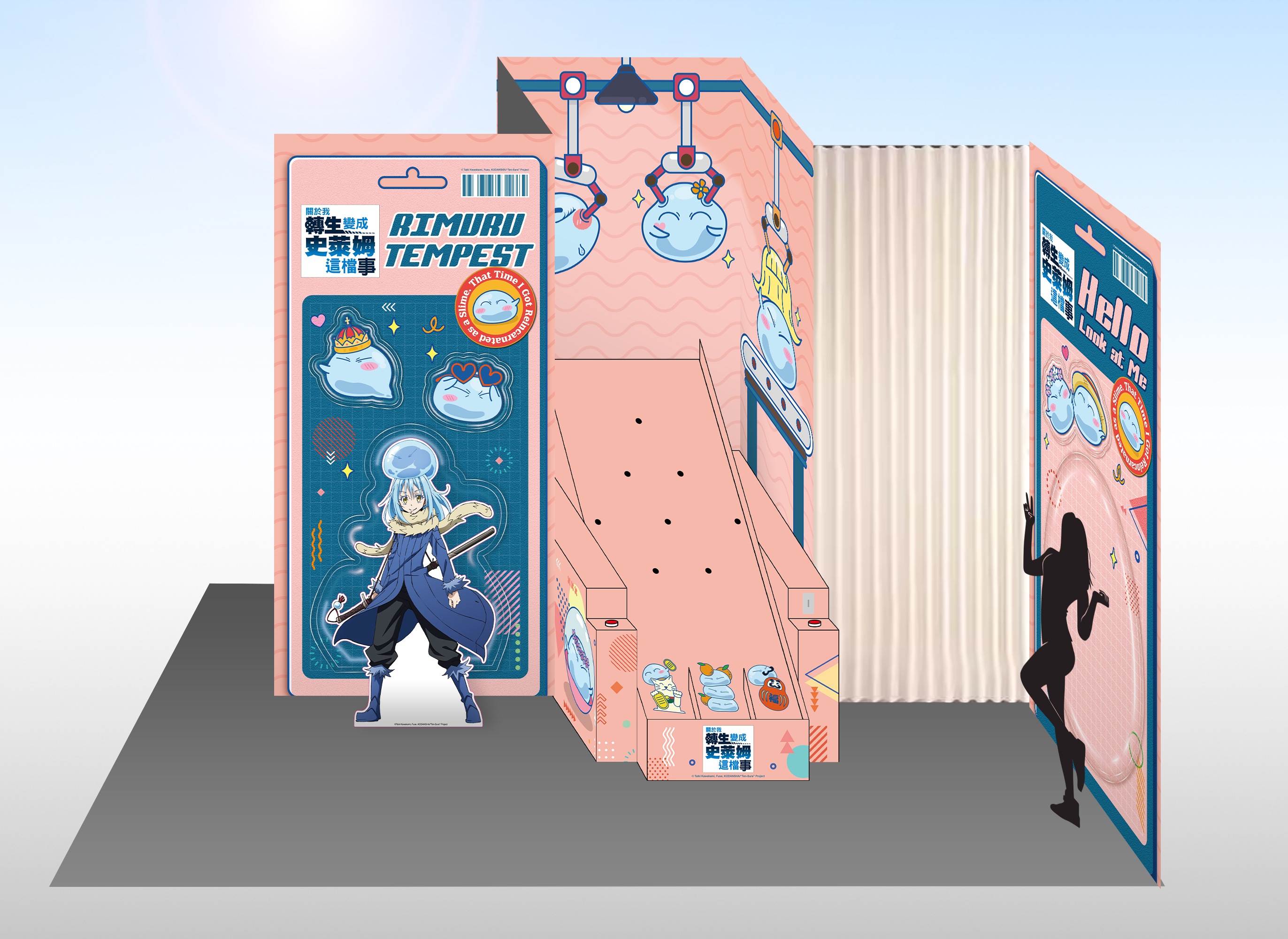 01 2025高雄翻轉動漫祭《轉生史萊姆》大扭蛋機台示意圖