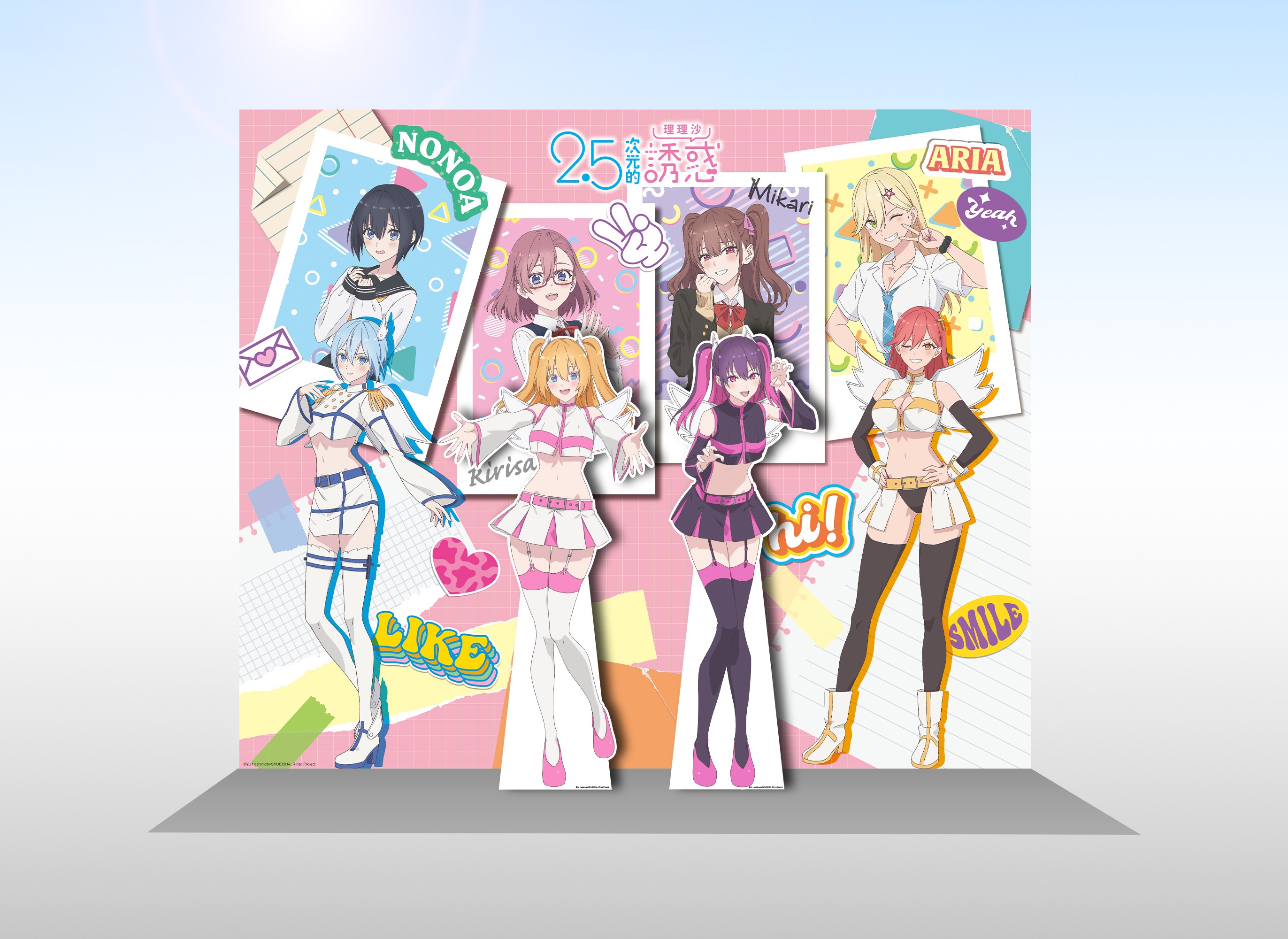 02 《2.5次元的誘惑》場景示意