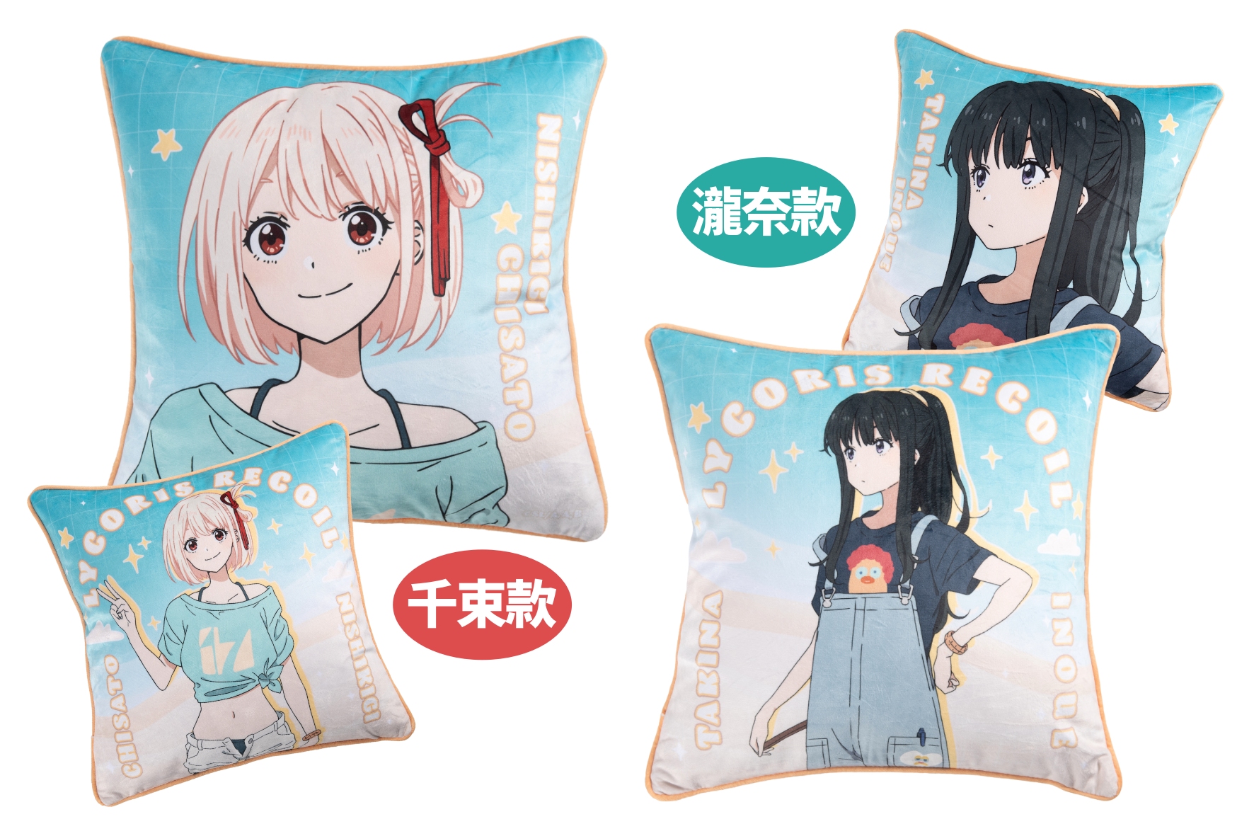 05 《lycoris Recoil 莉可麗絲》全彩抱枕套