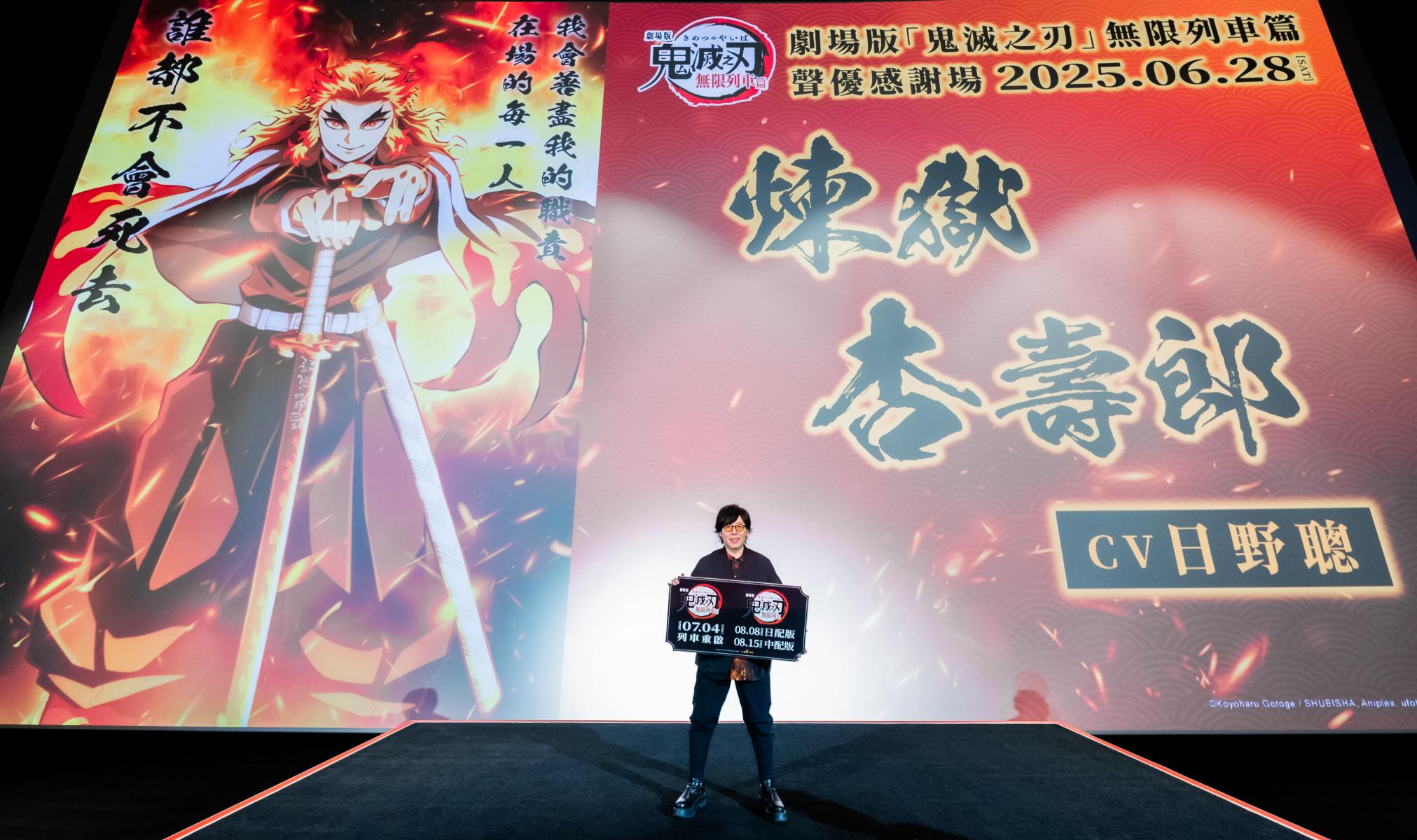 20250628「鬼滅之刃」無限列車篇 058 1