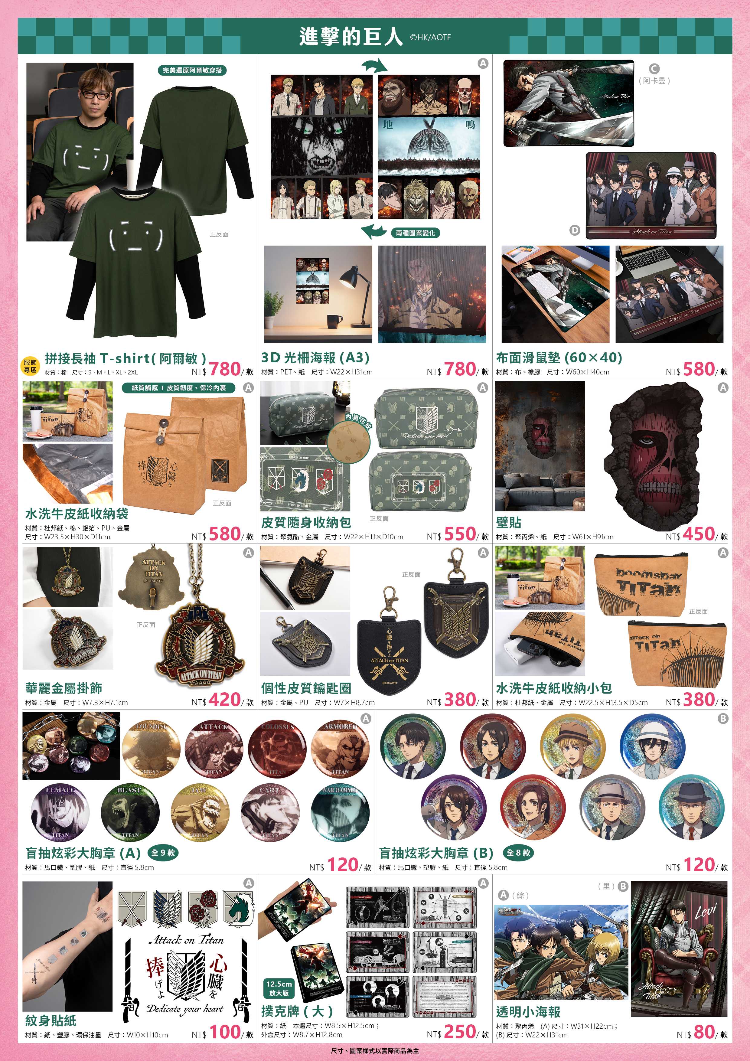 armin 2025台北漫博 特刊 電子特刊10