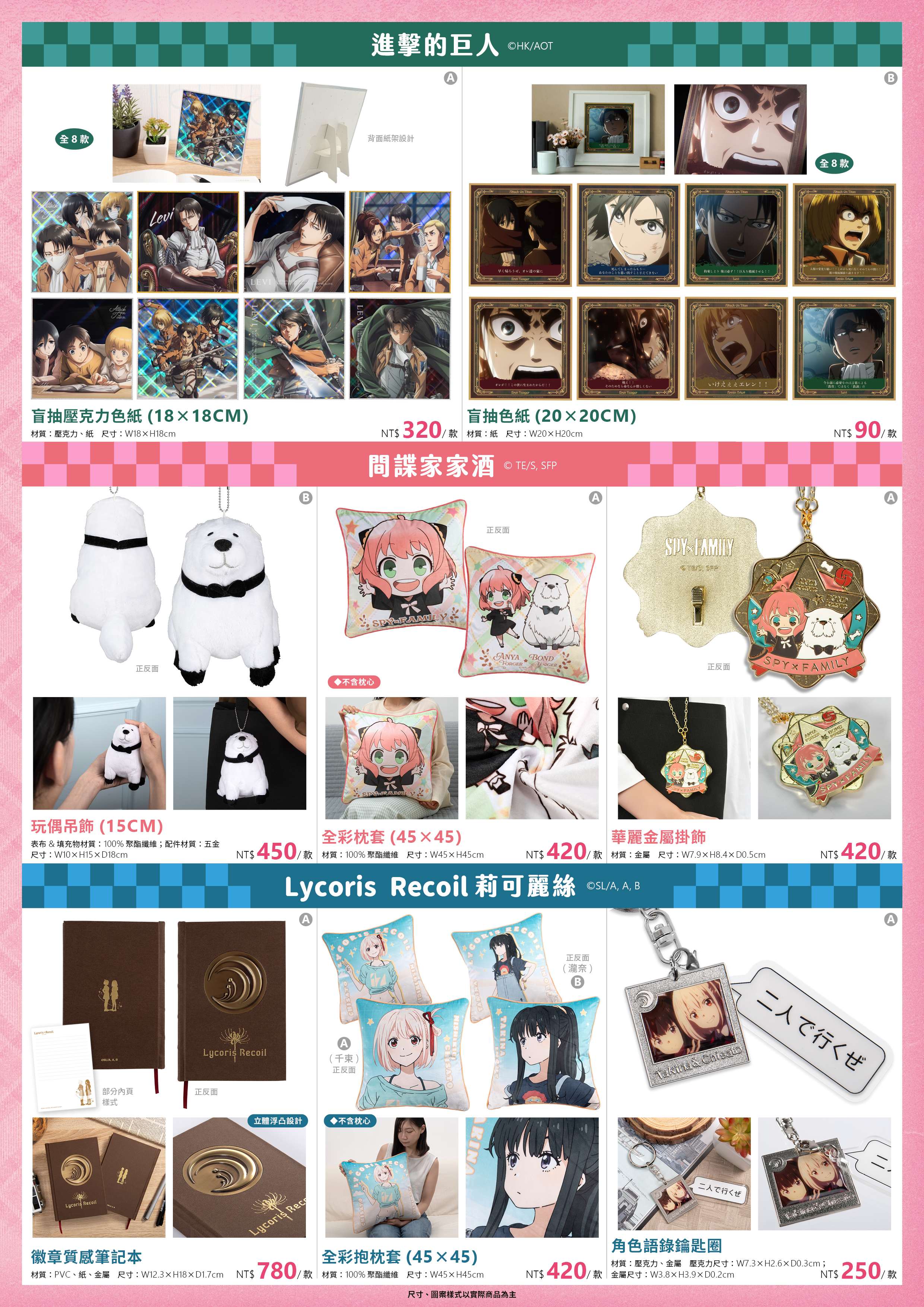 2025台北漫博 特刊 電子特刊11