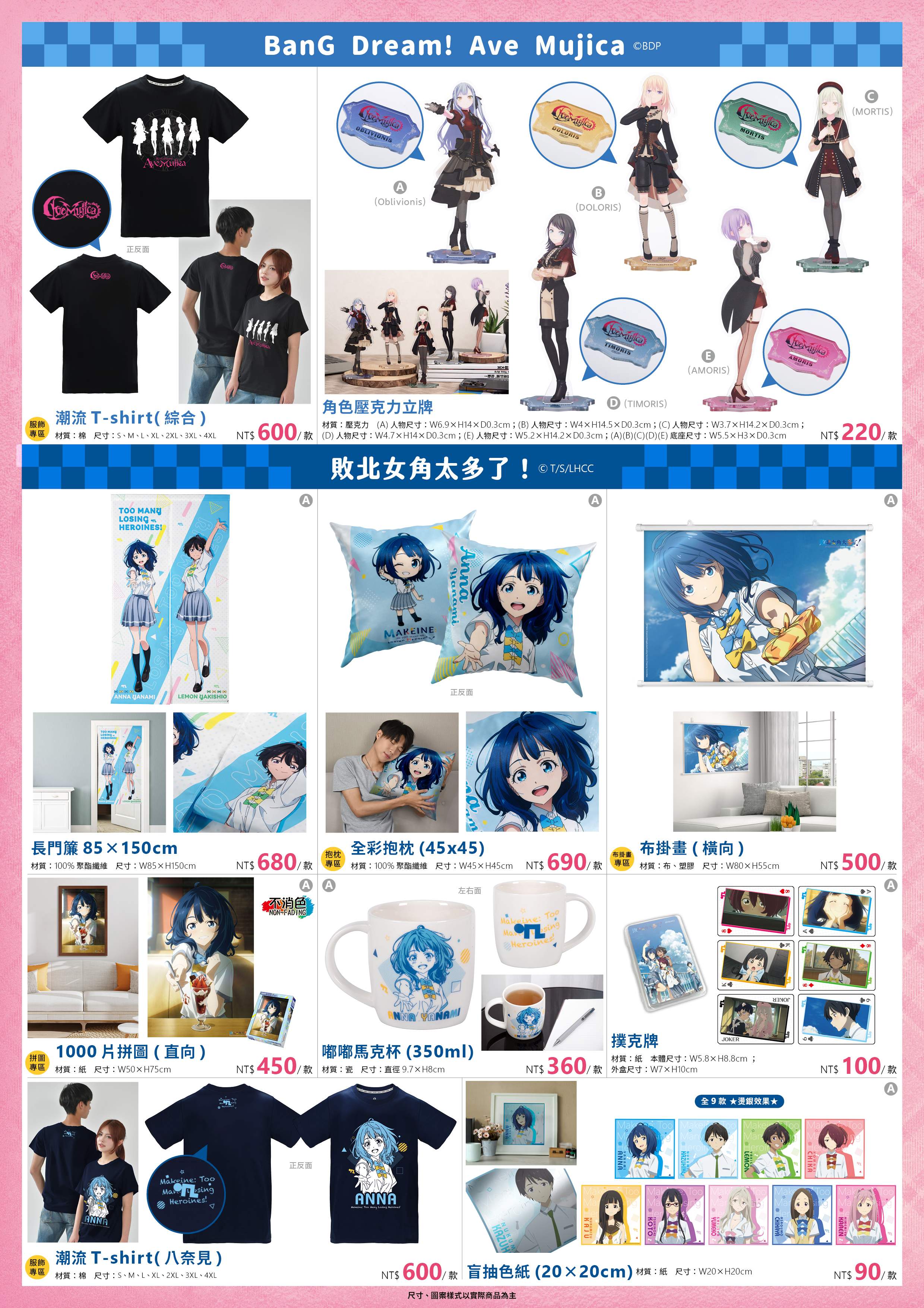 2025台北漫博 特刊 電子特刊12