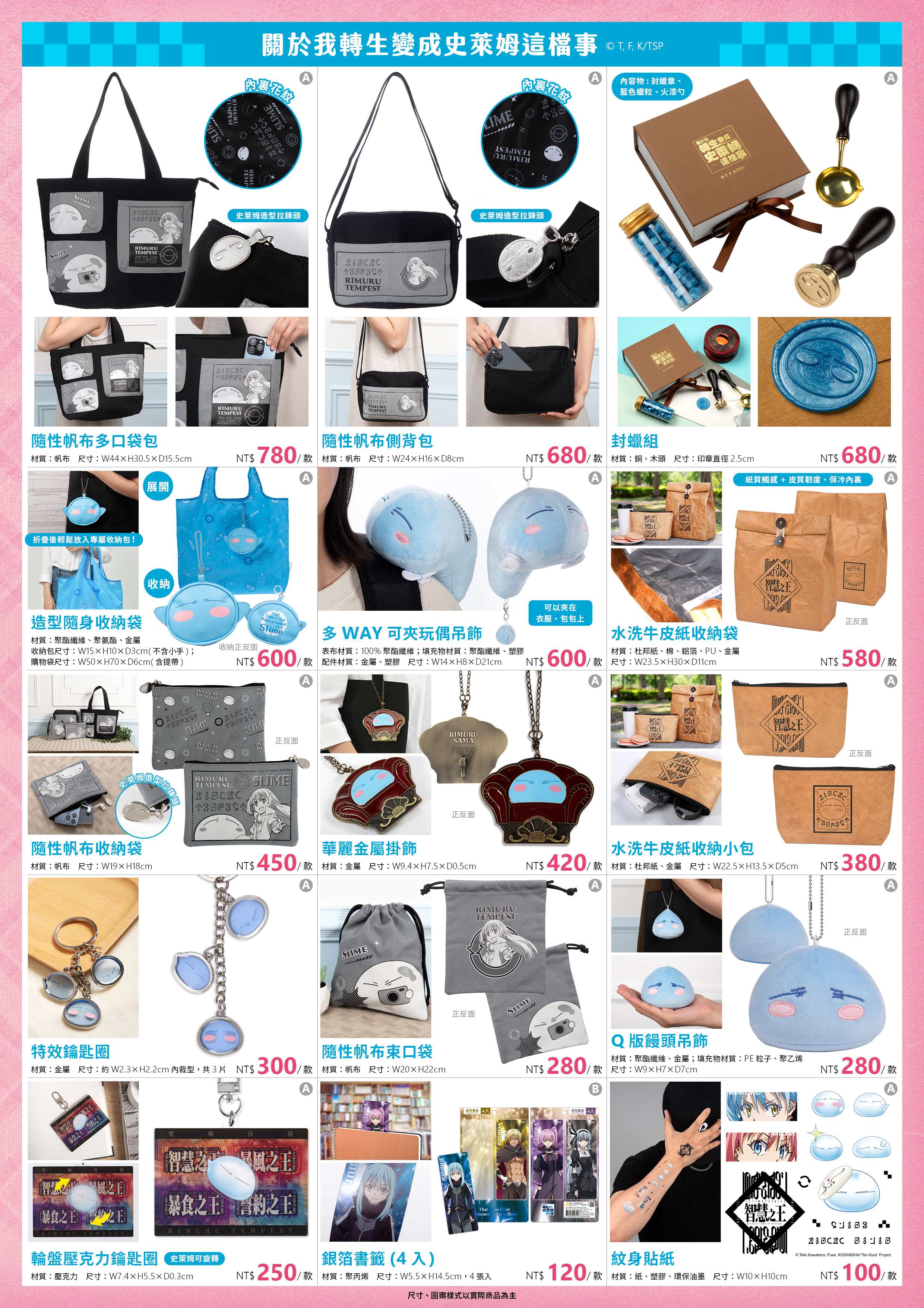 2025台北漫博 特刊 電子特刊13