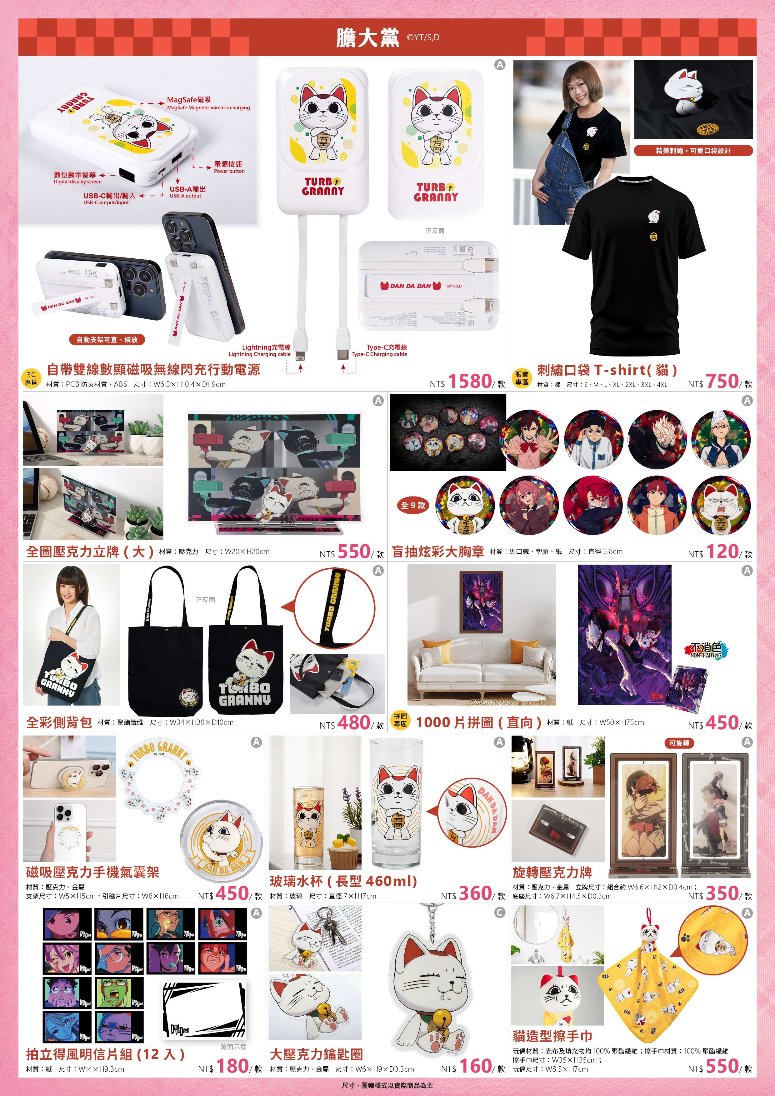 2025台北漫博 特刊 電子特刊14