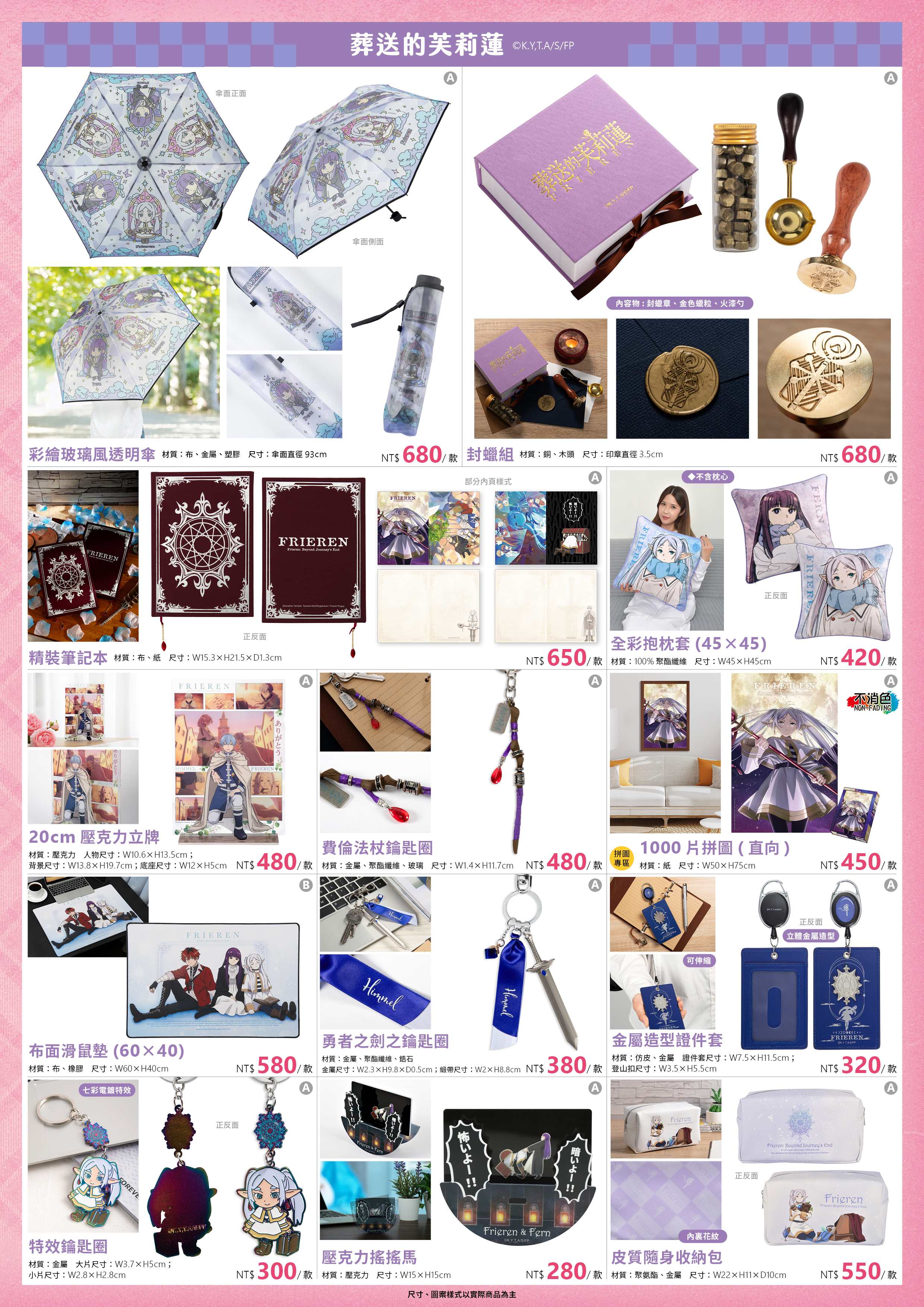 2025台北漫博 特刊 電子特刊15