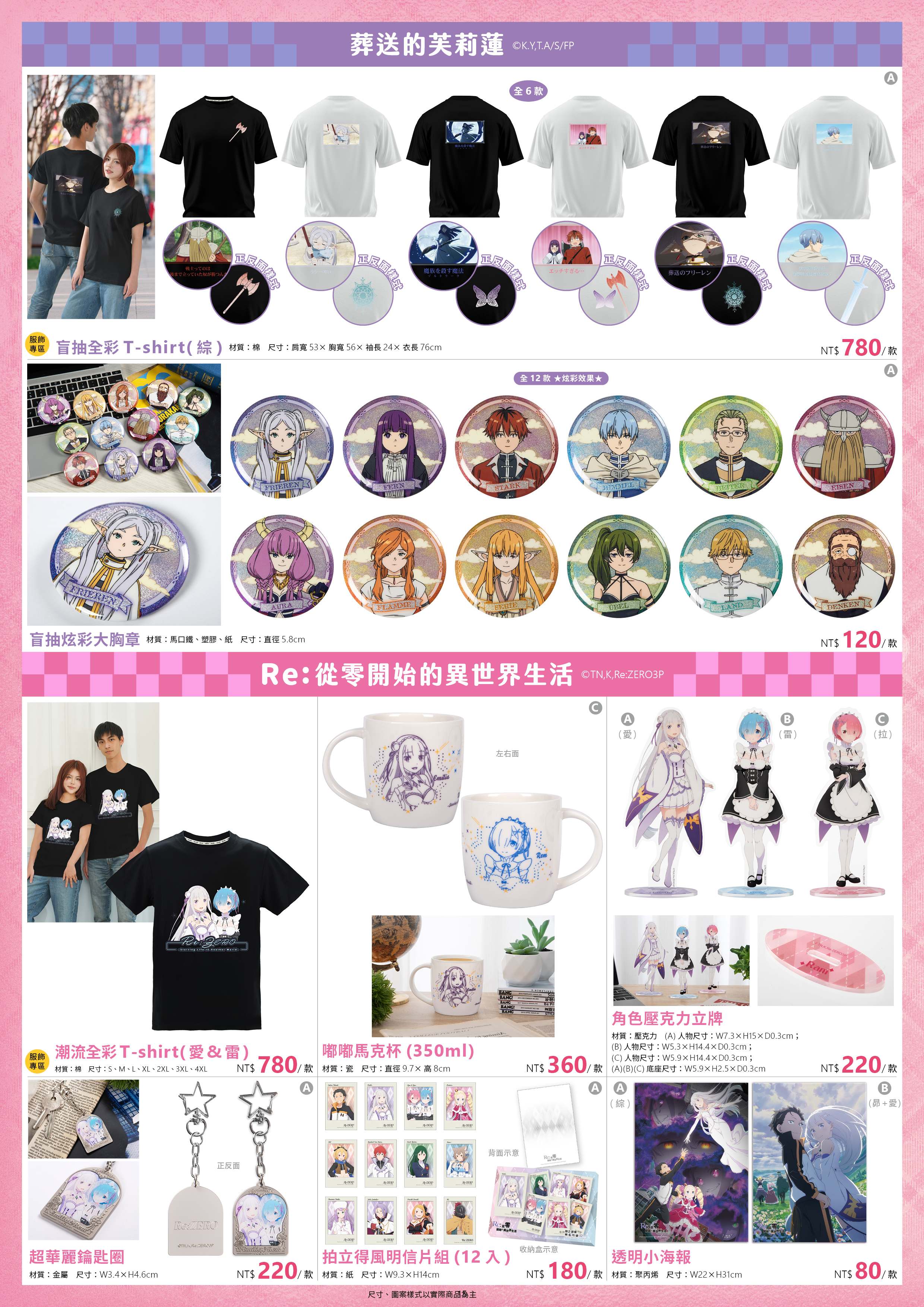 2025台北漫博 特刊 電子特刊16