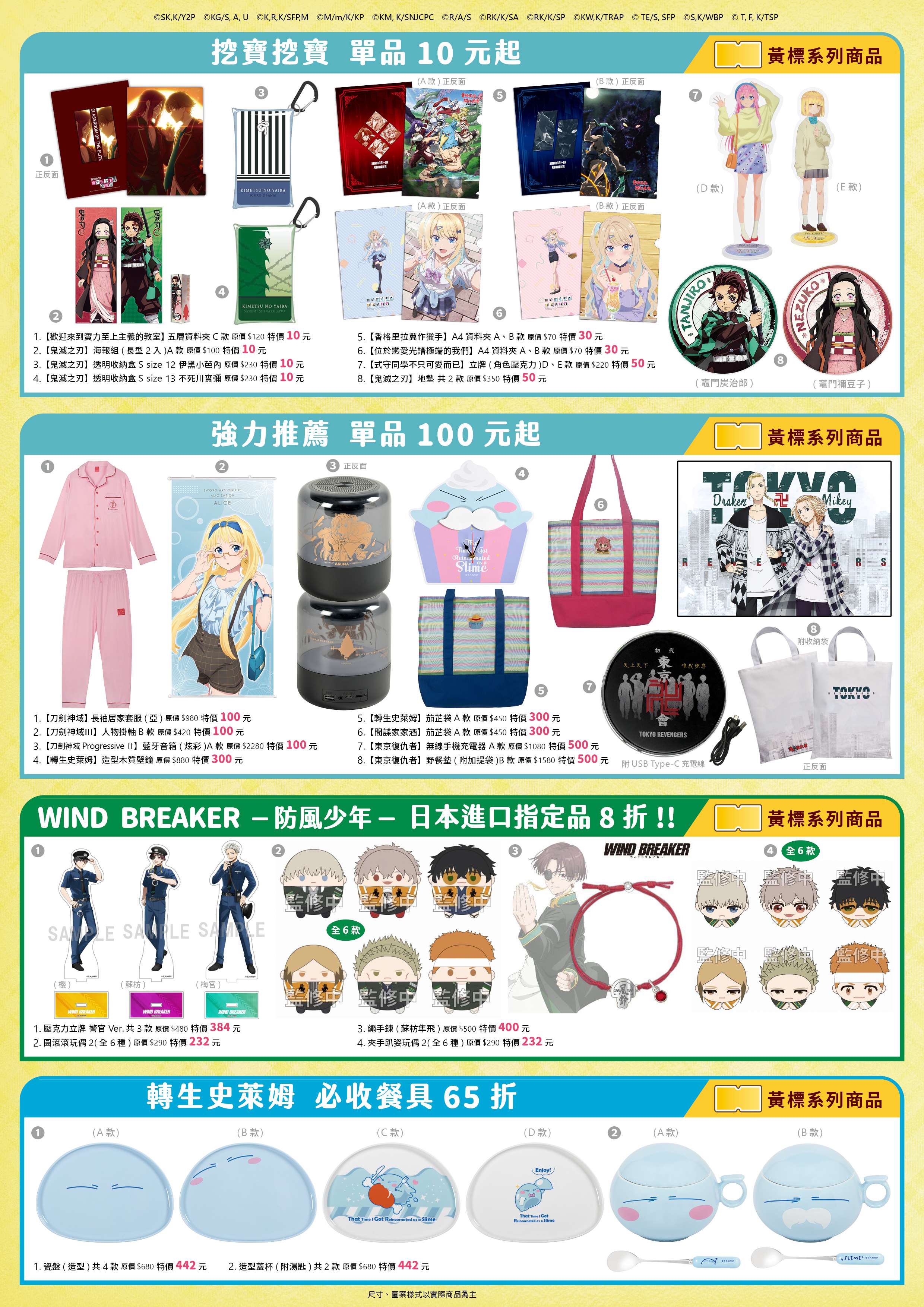 2025台北漫博 特刊 電子特刊18