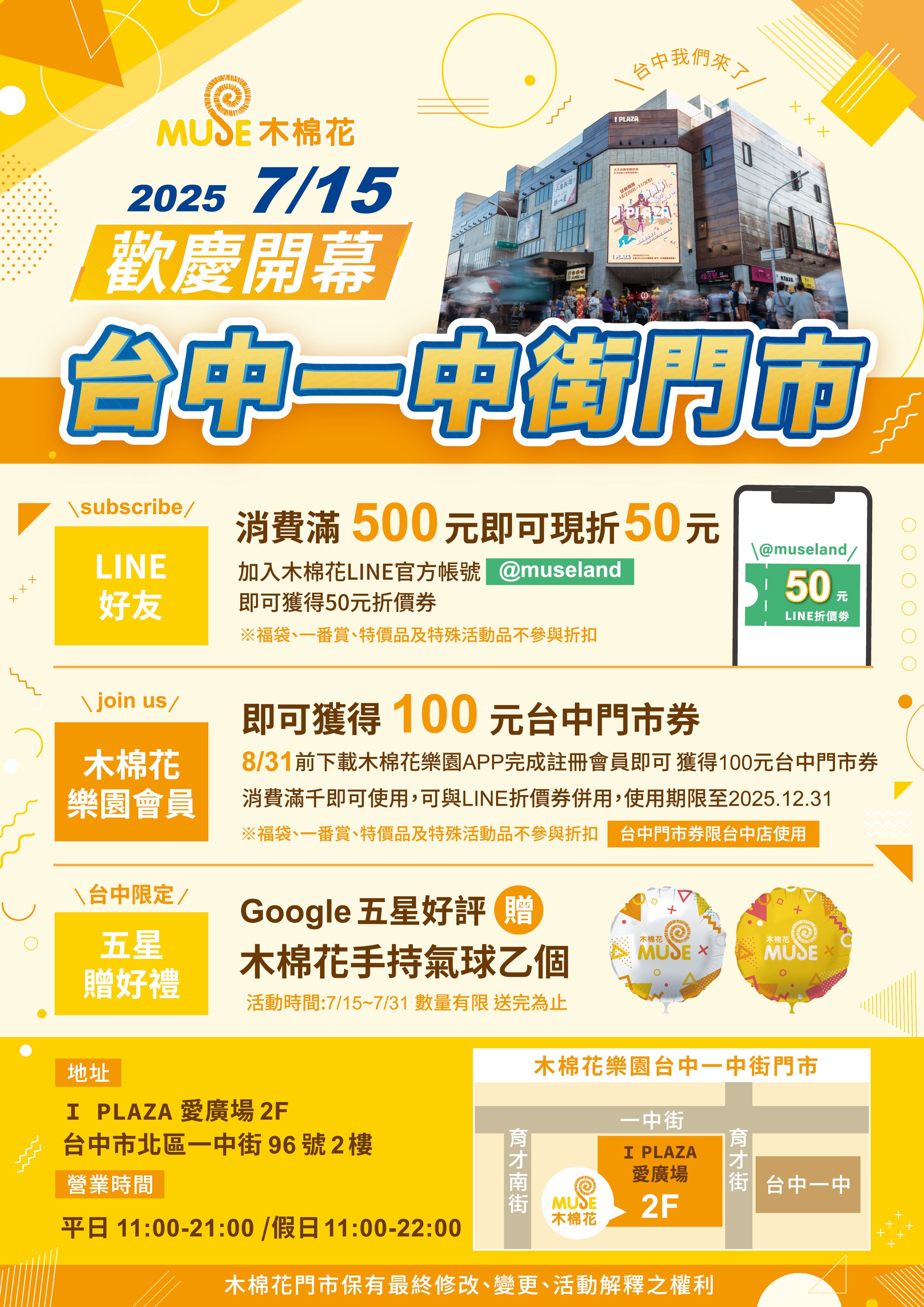 2025台北漫博 特刊 電子特刊19