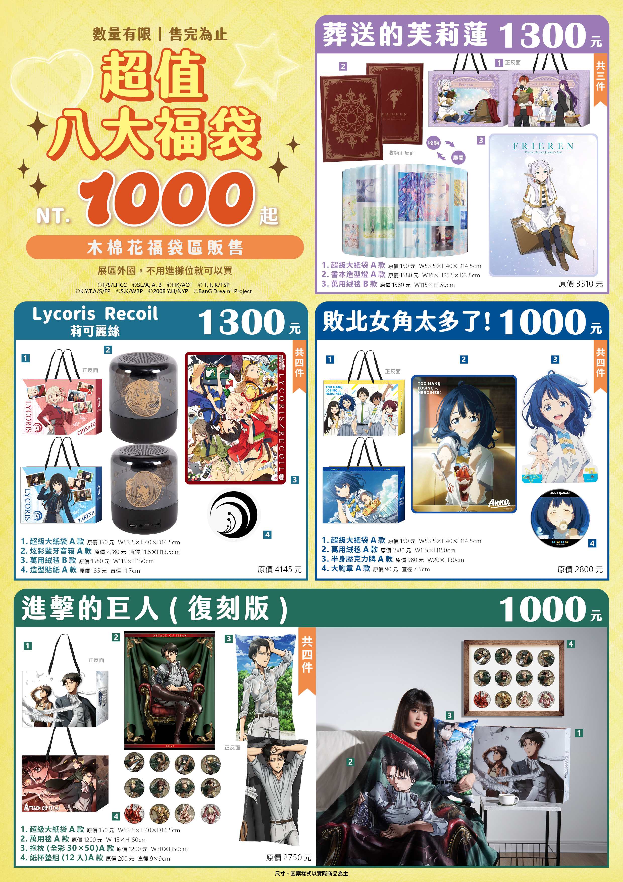 luckybag 2025台北漫博 特刊 電子特刊2