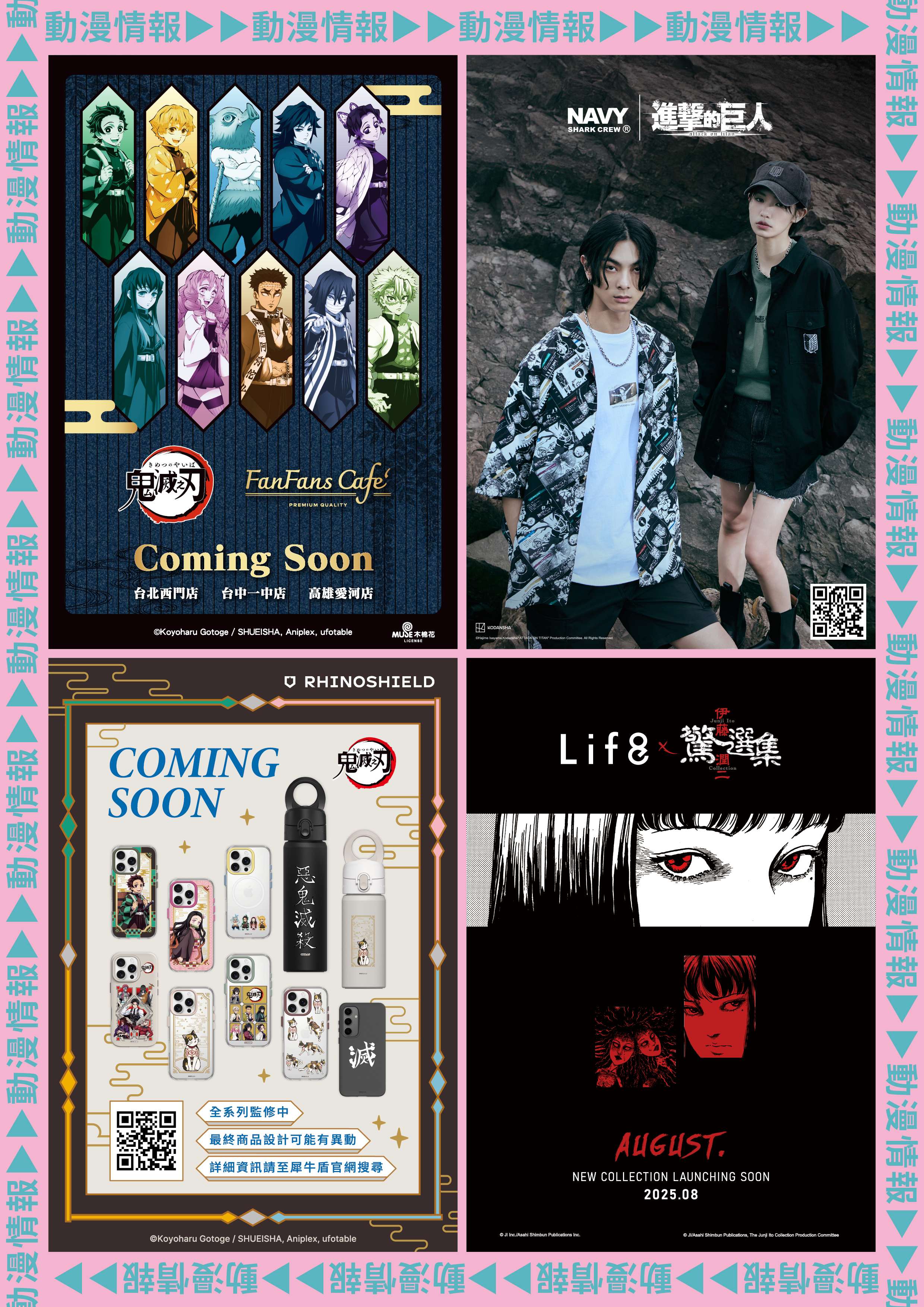 2025台北漫博 特刊 電子特刊24