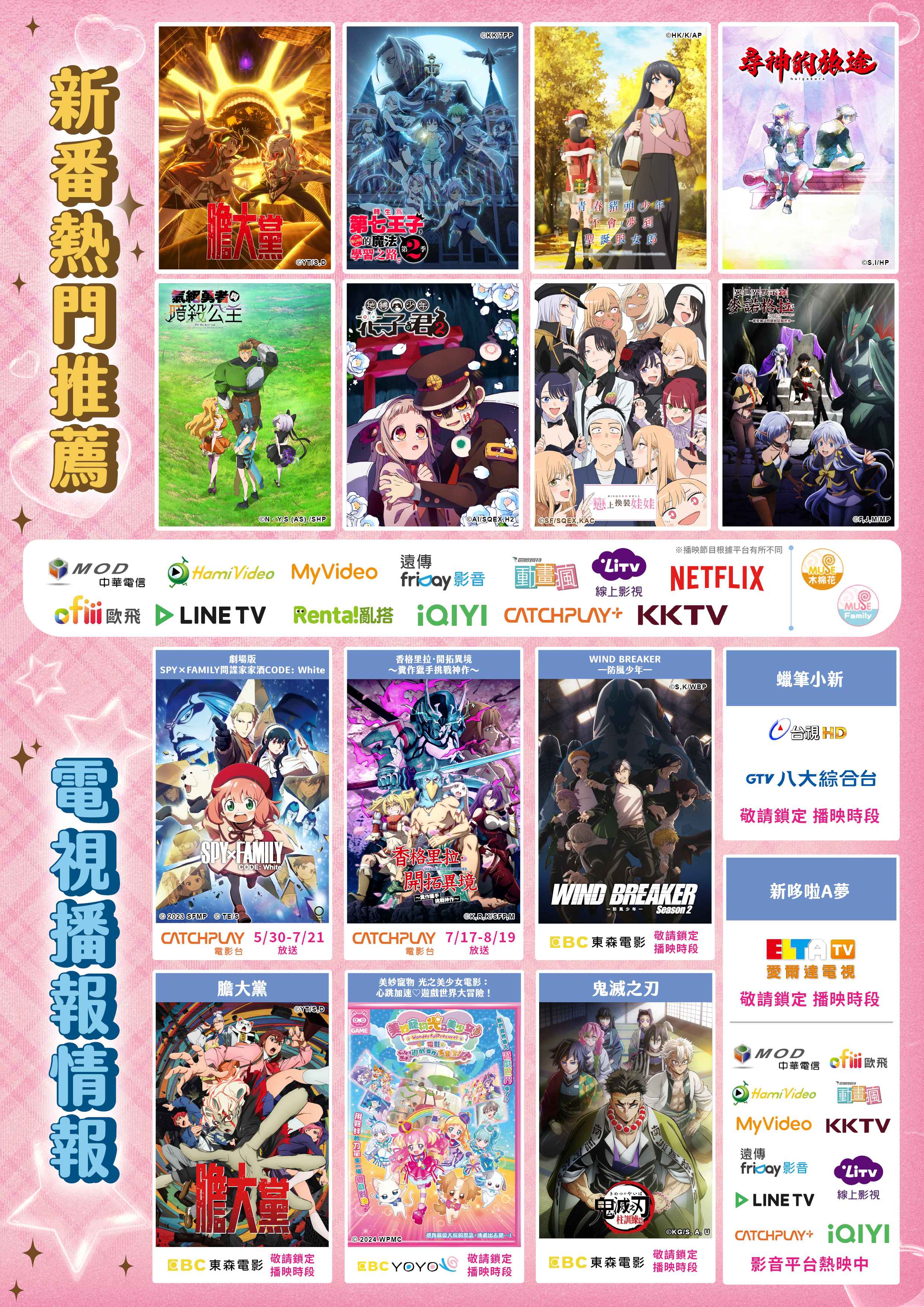 2025台北漫博 特刊 電子特刊26