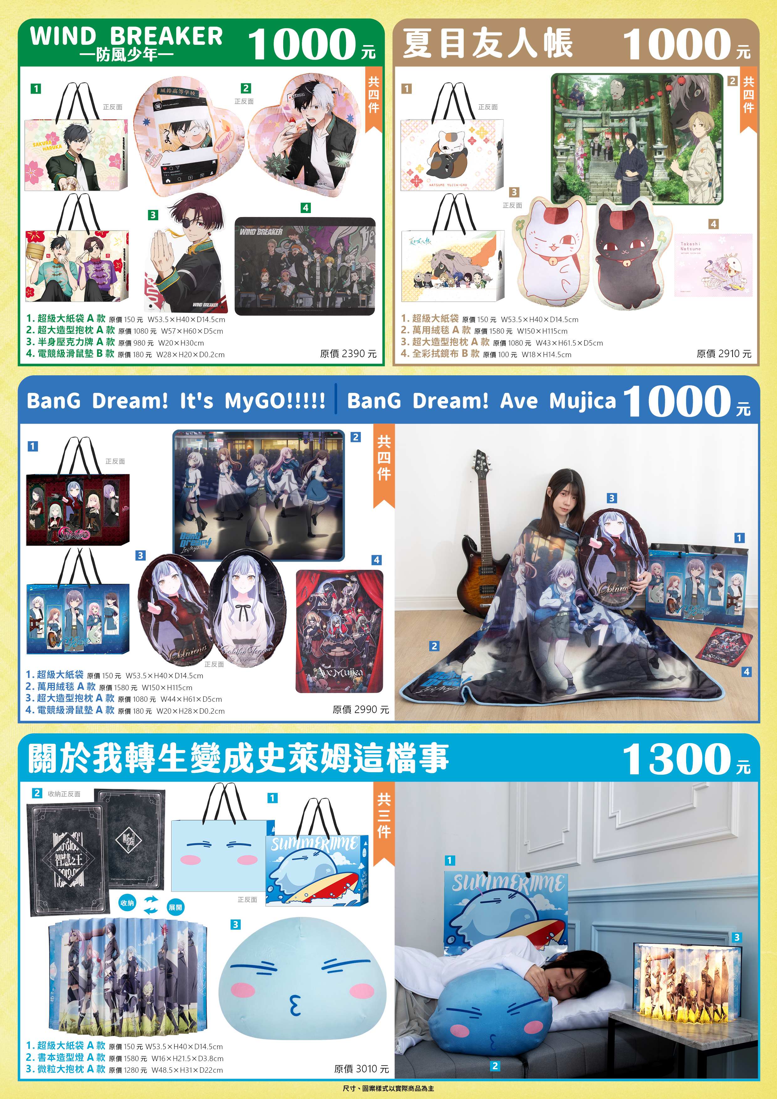 2025台北漫博 特刊 電子特刊3