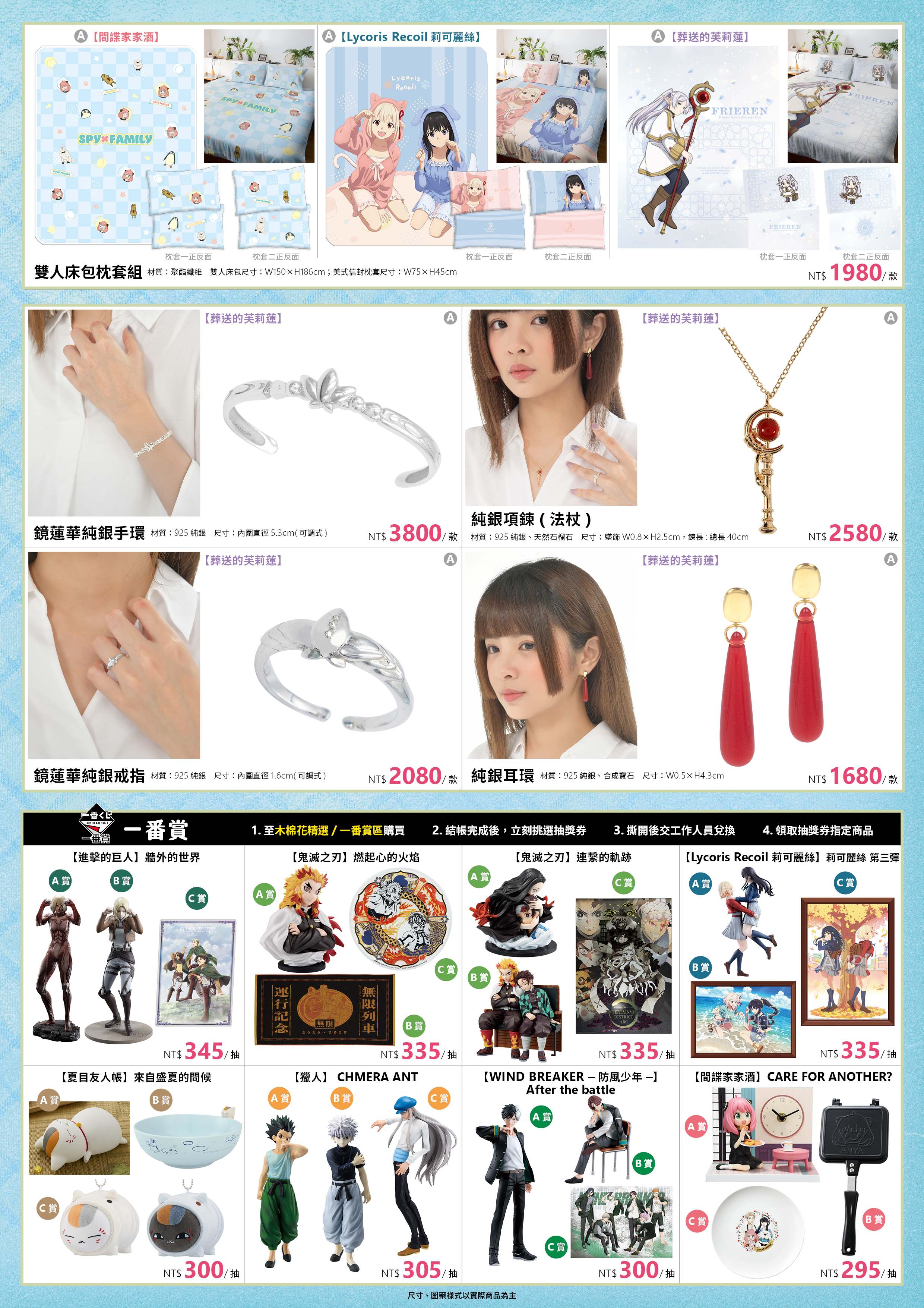 2025台北漫博 特刊 電子特刊5 1