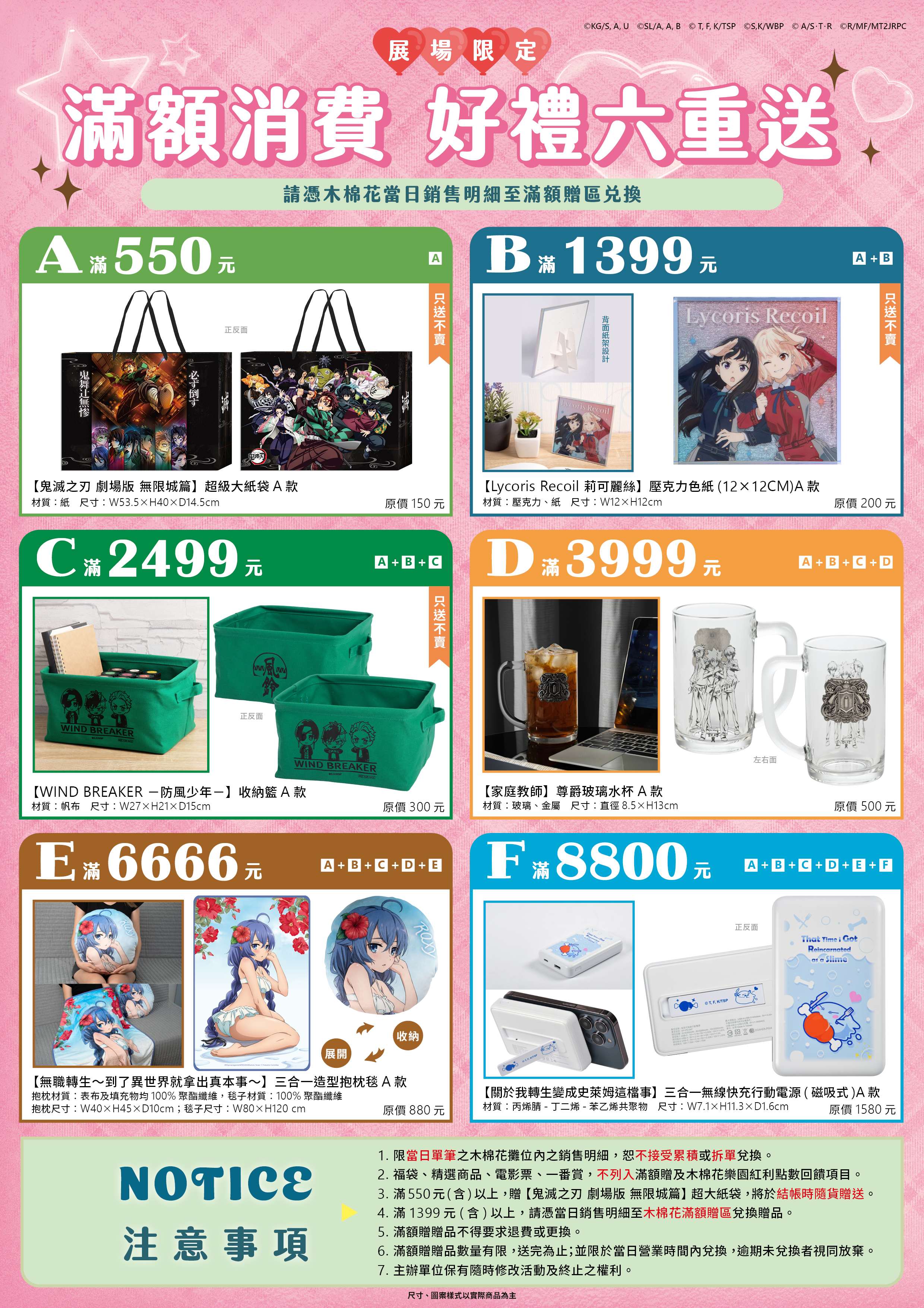 gift 2025台北漫博 特刊 電子特刊6