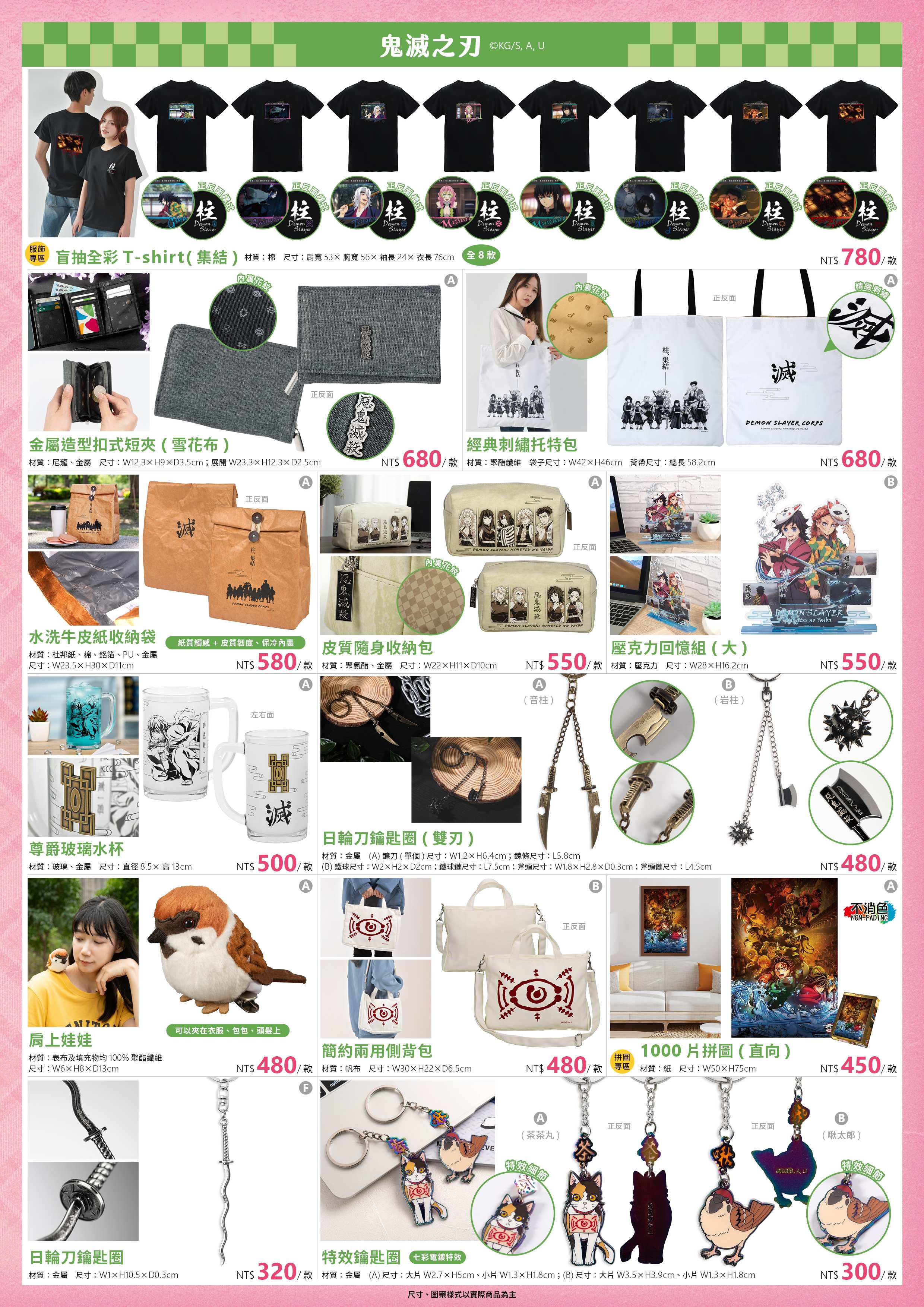 2025台北漫博 特刊 電子特刊7